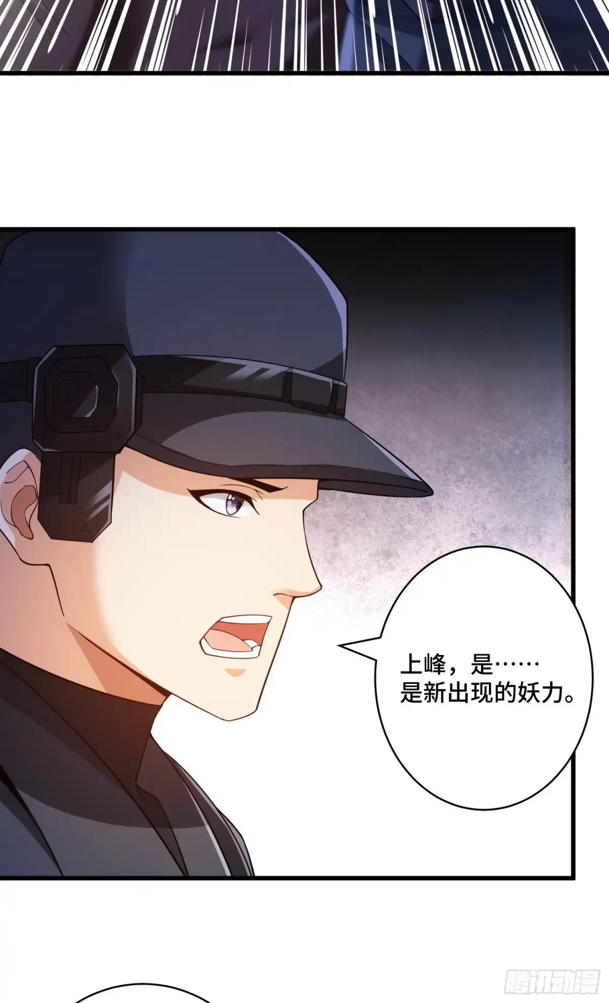 《我的小弟是妖王》因果 第7页