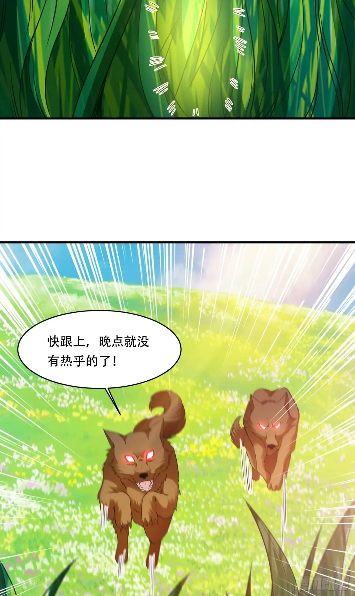 《我的小弟是妖王》放长线钓大鱼 第21页