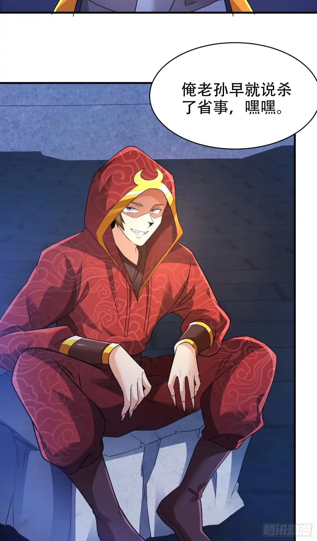 《我的小弟是妖王》放长线钓大鱼 第7页
