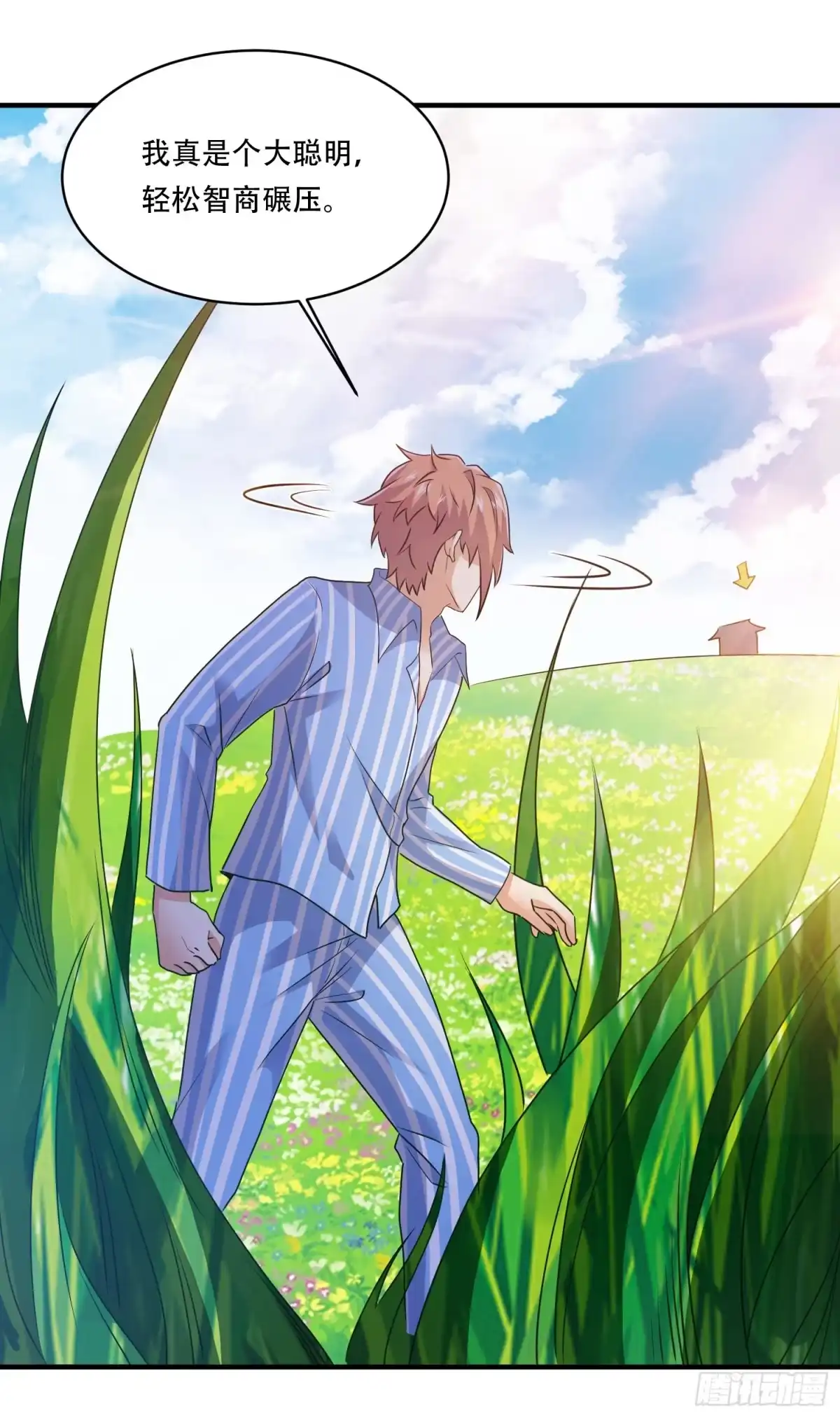 《我的小弟是妖王》放长线钓大鱼 第19页