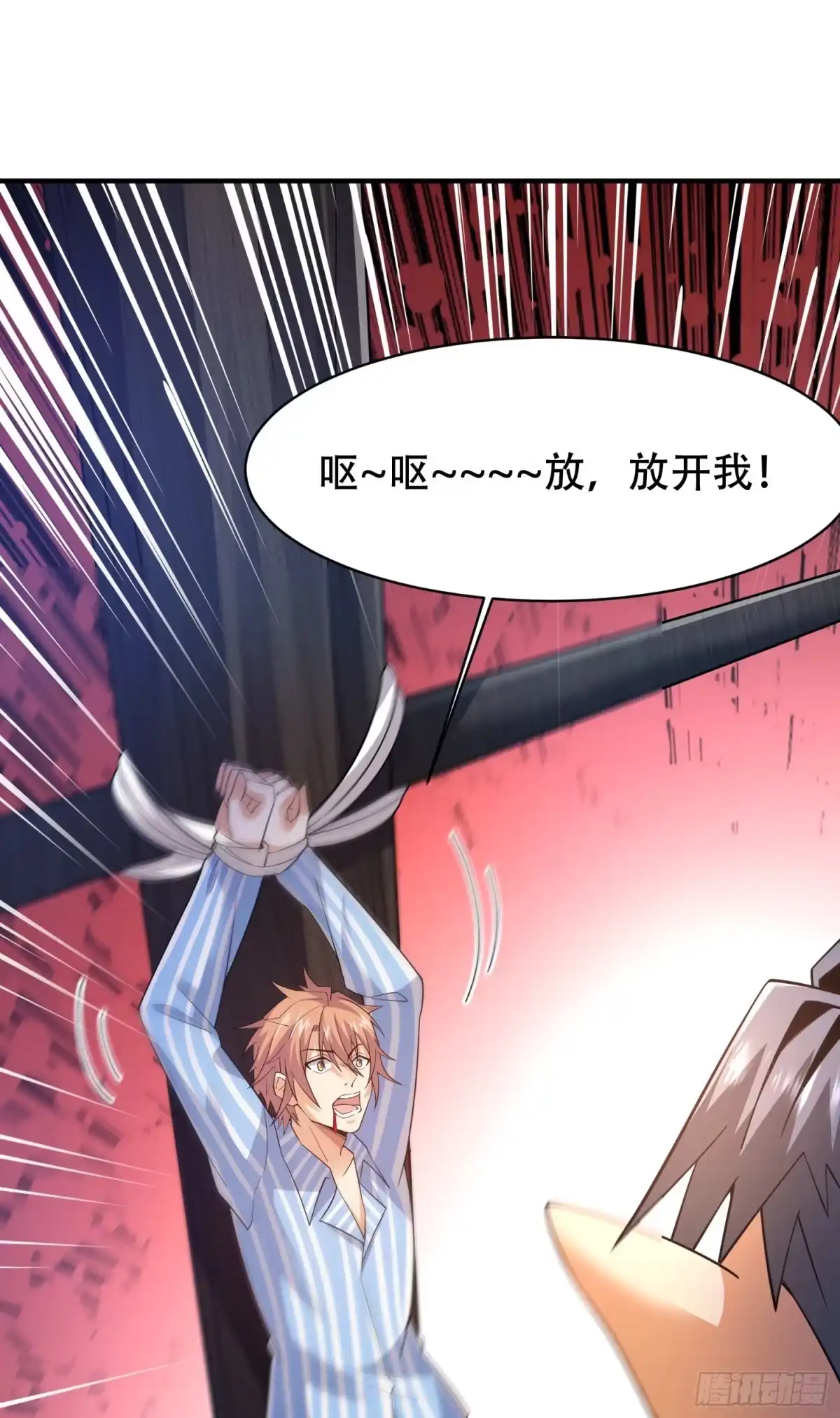 《我的小弟是妖王》放长线钓大鱼 第2页