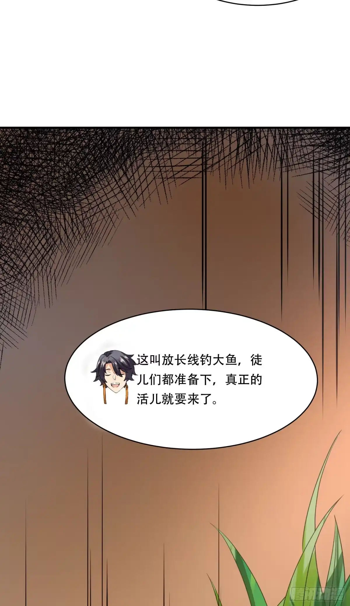 《我的小弟是妖王》放长线钓大鱼 第25页
