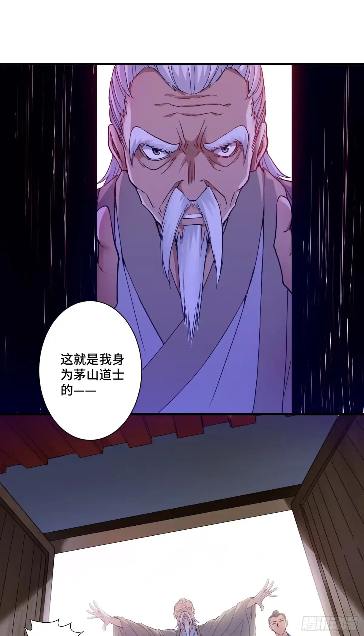 《我的小弟是妖王》土地爷莫怪 第30页