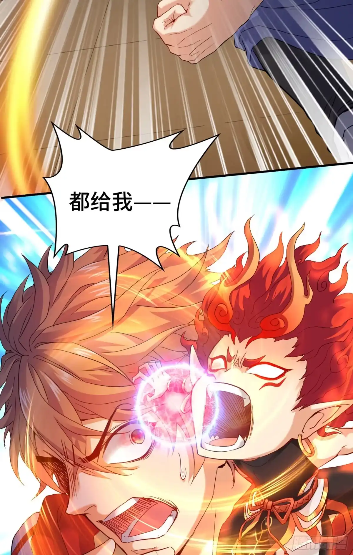 《我的小弟是妖王》土地爷莫怪 第36页