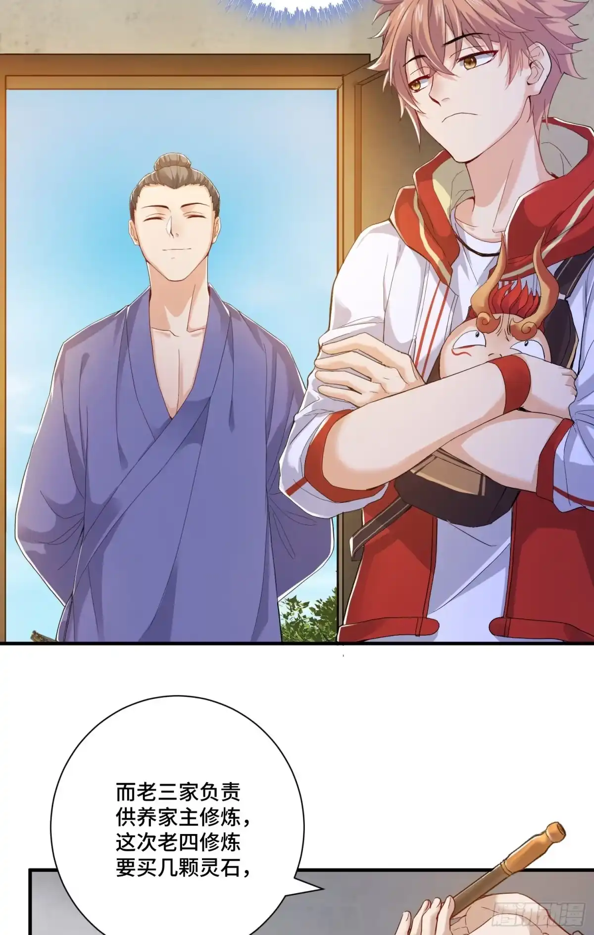 《我的小弟是妖王》土地爷莫怪 第19页