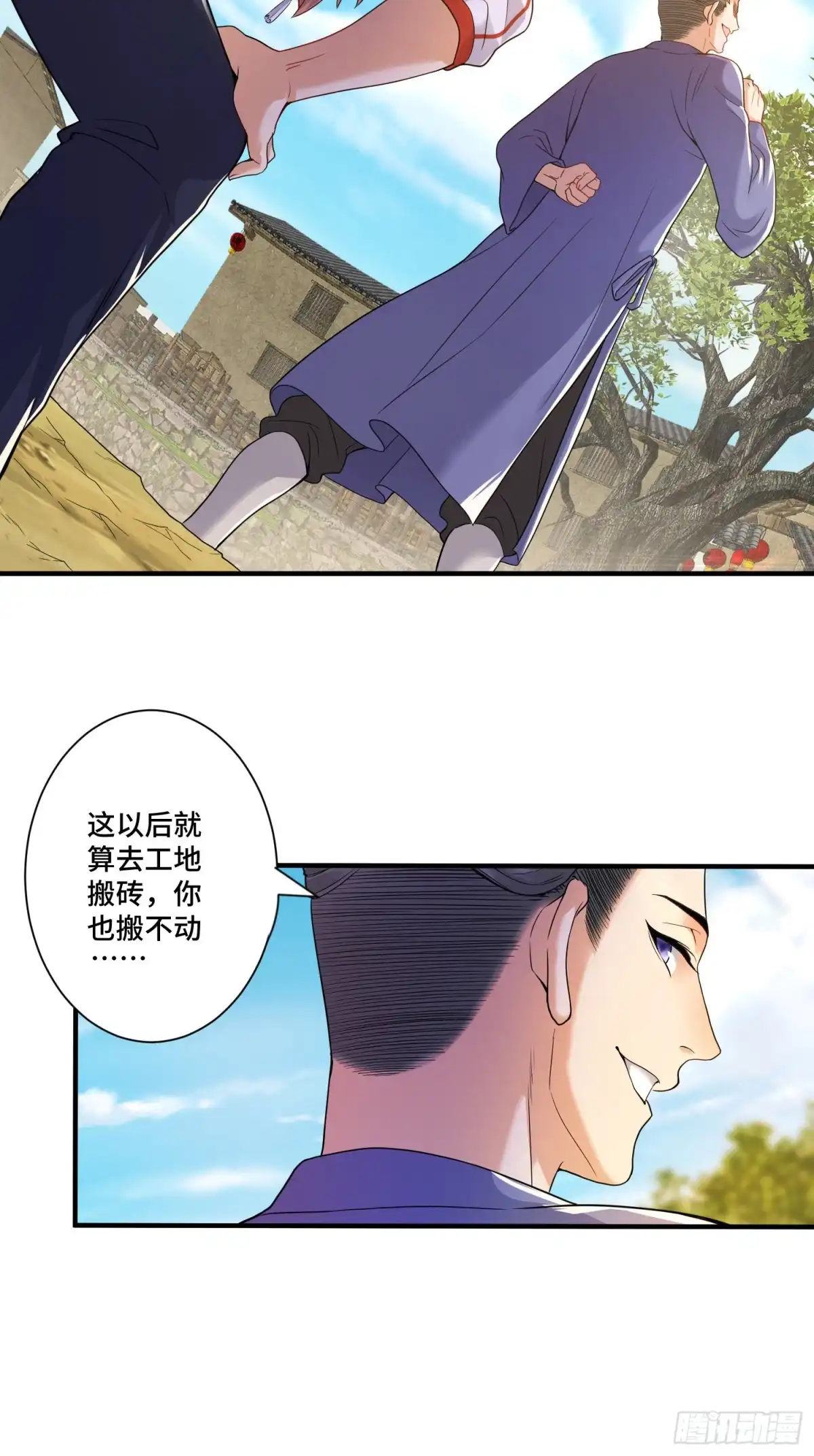 《我的小弟是妖王》土地爷莫怪 第5页