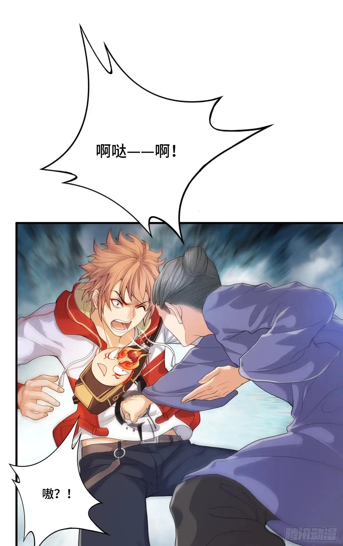 《我的小弟是妖王》土地爷莫怪 第2页