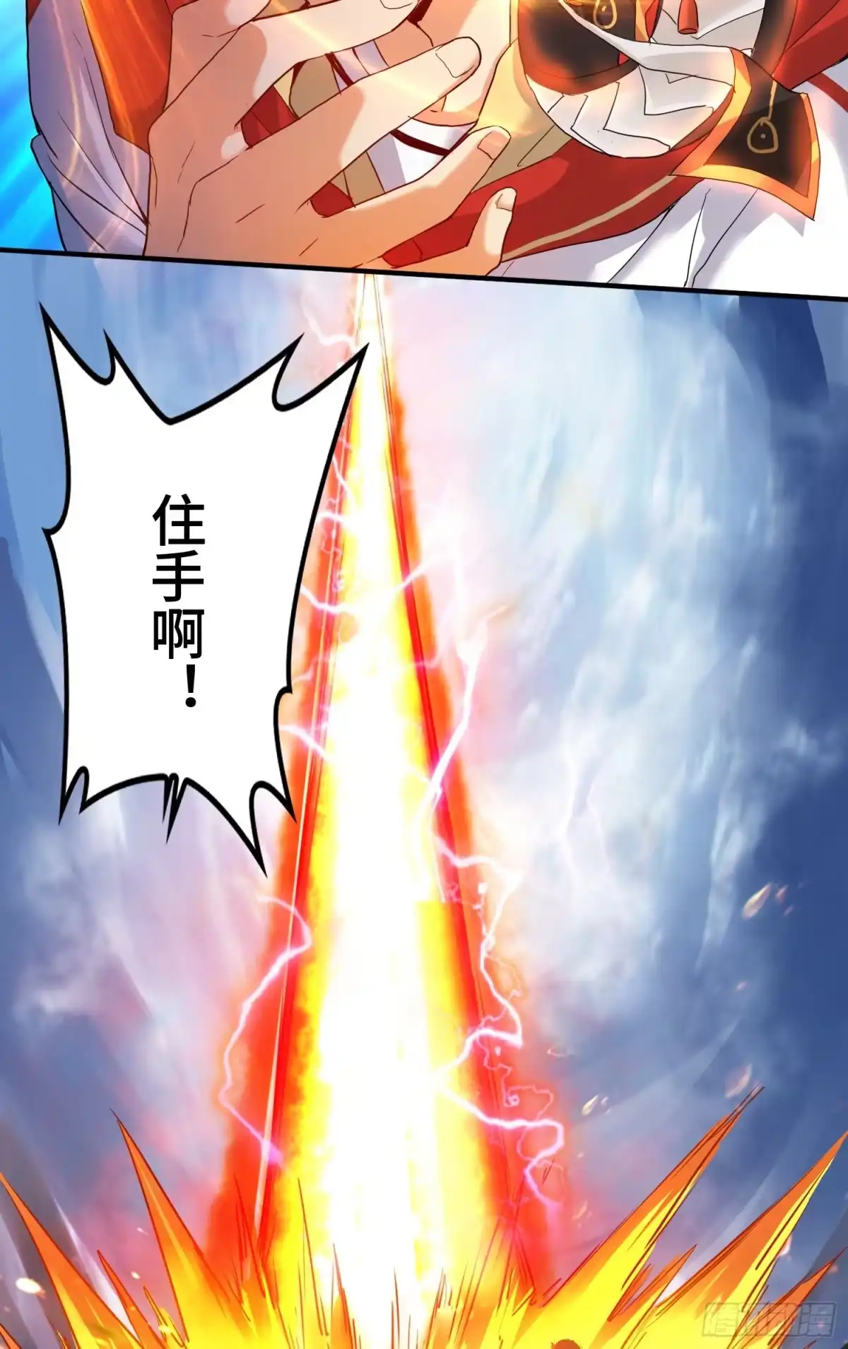 《我的小弟是妖王》土地爷莫怪 第37页