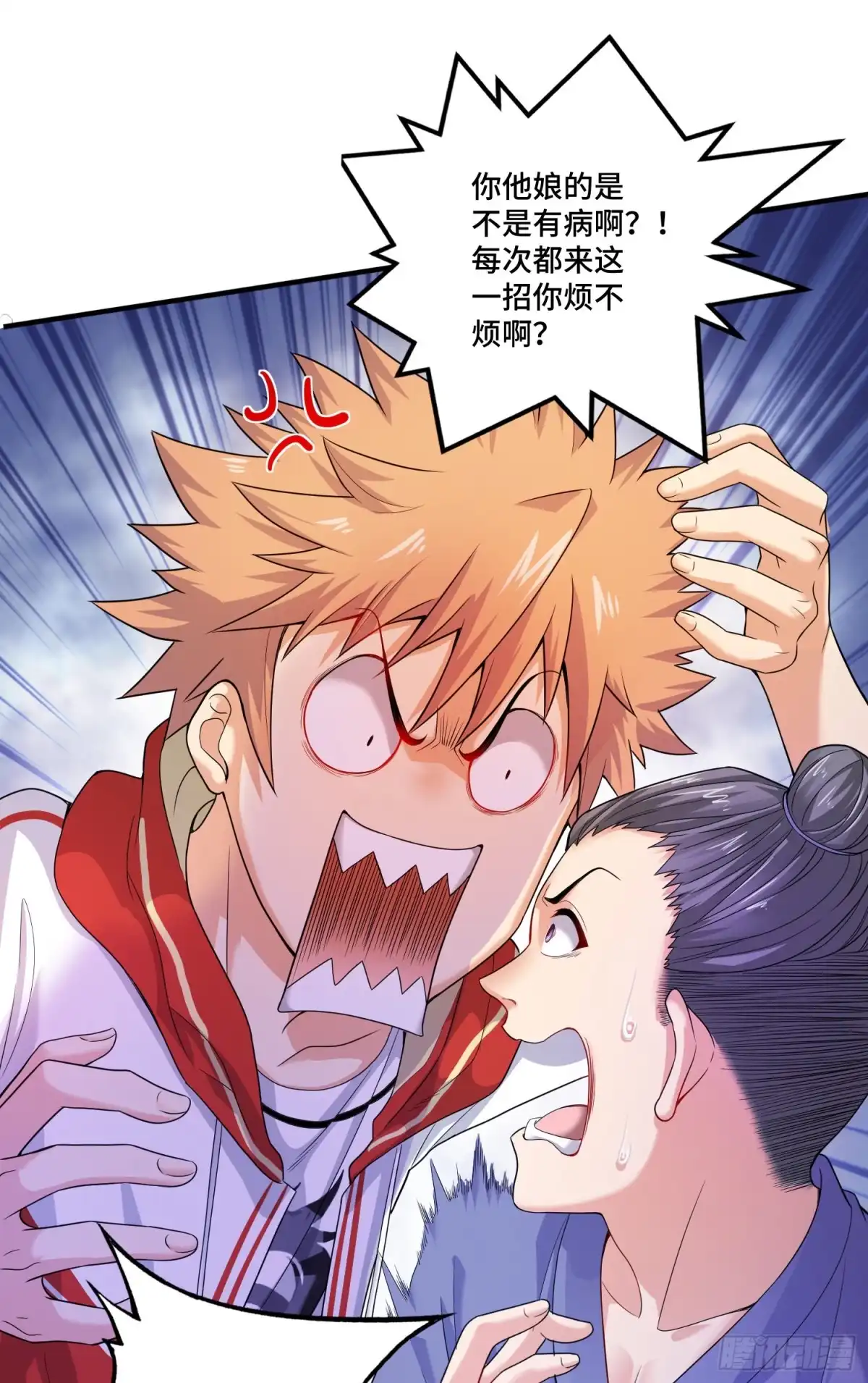 《我的小弟是妖王》土地爷莫怪 第6页