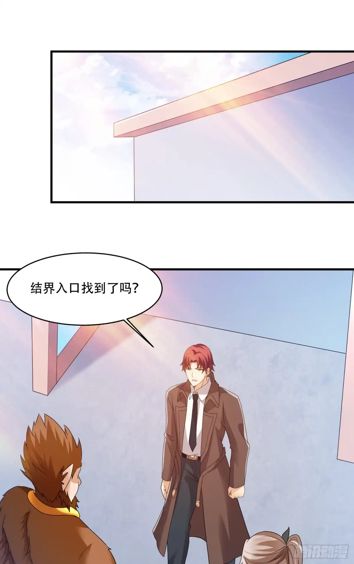 《我的小弟是妖王》小白龙 第2页