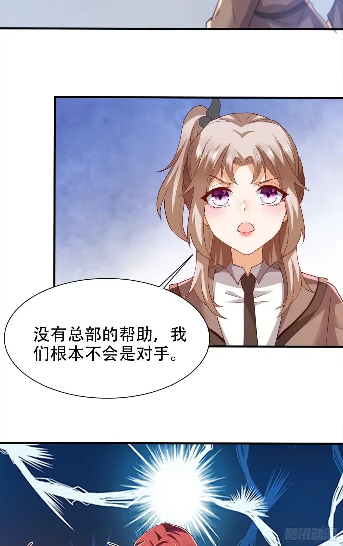 《我的小弟是妖王》小白龙 第15页