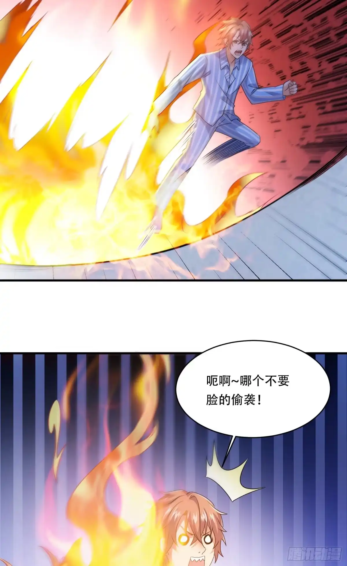 《我的小弟是妖王》小白龙 第8页