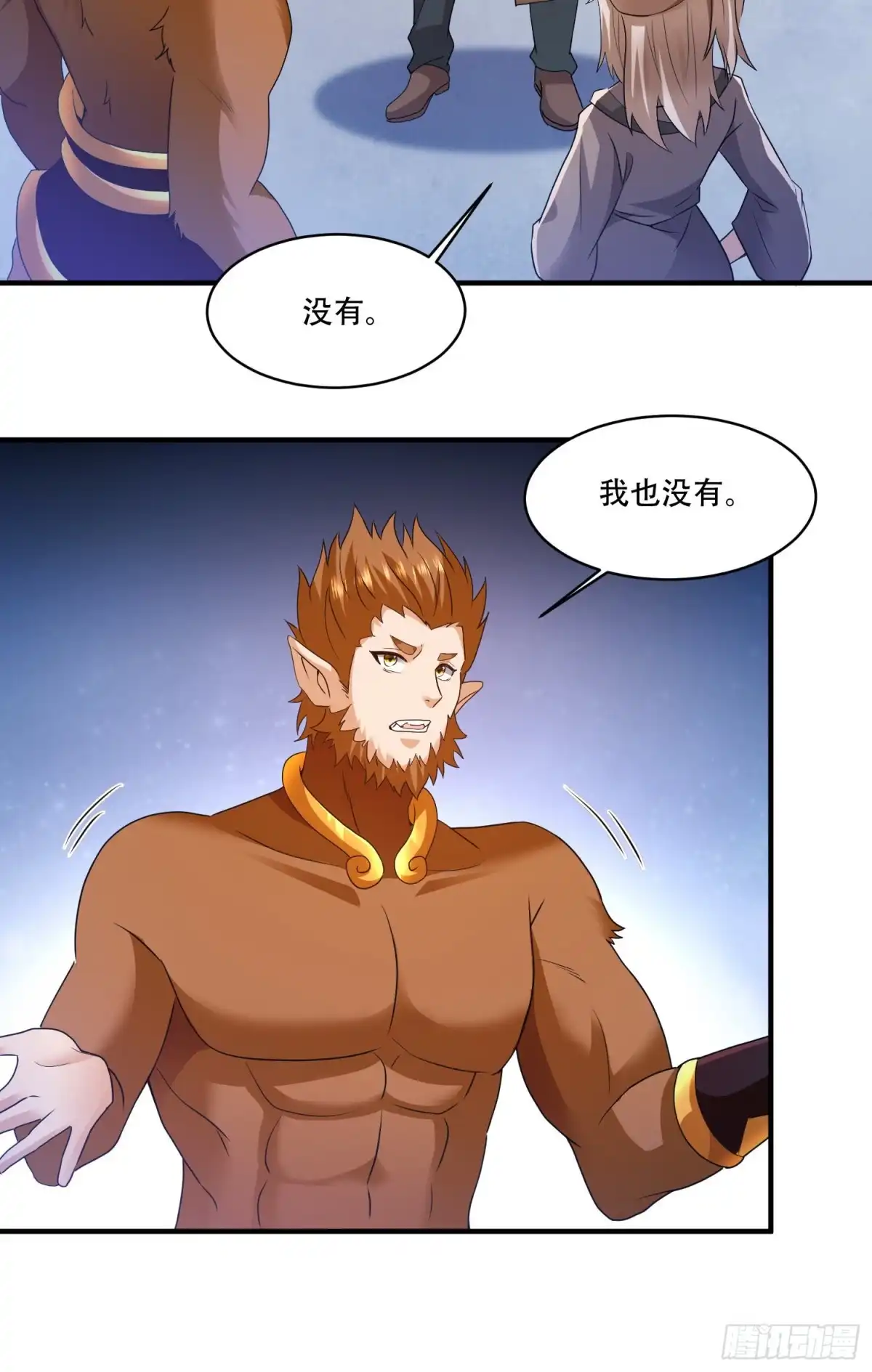 《我的小弟是妖王》小白龙 第3页