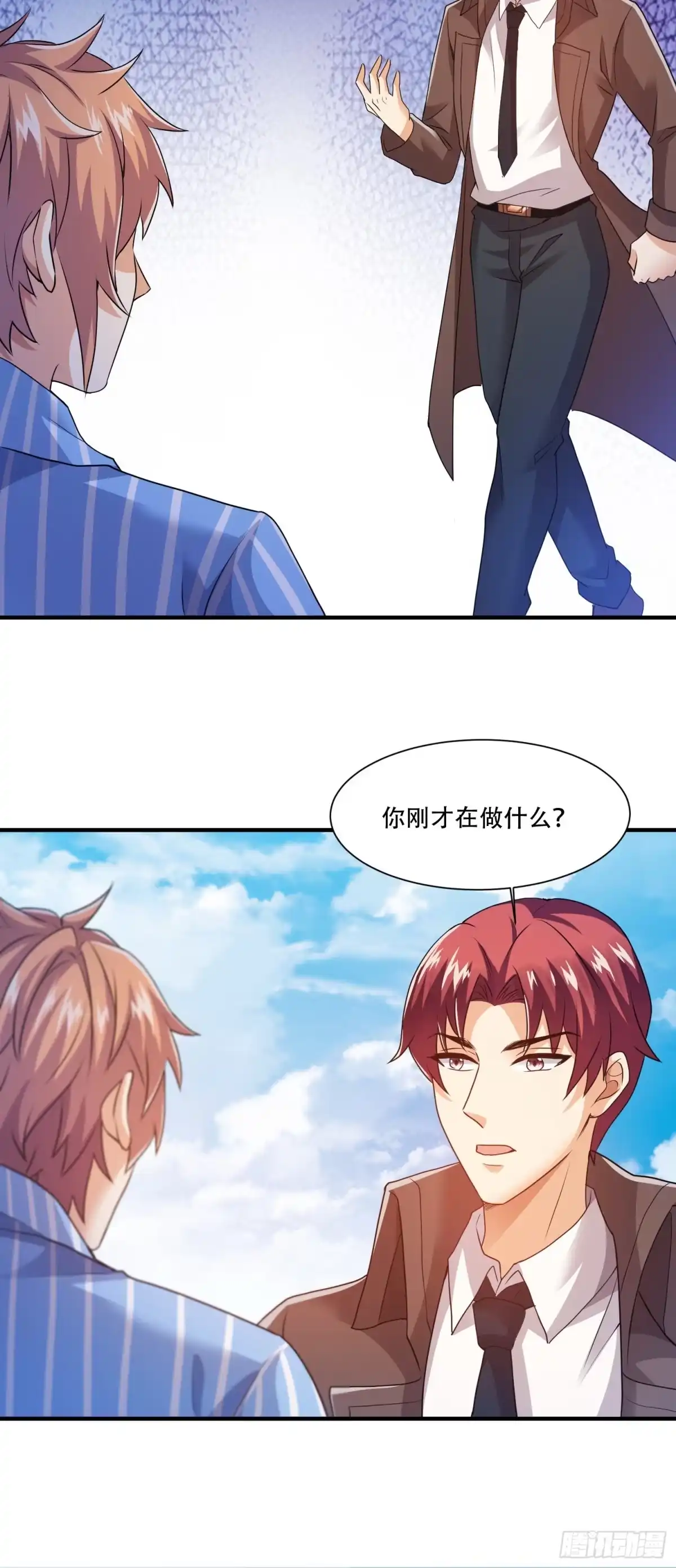 《我的小弟是妖王》小白龙 第11页