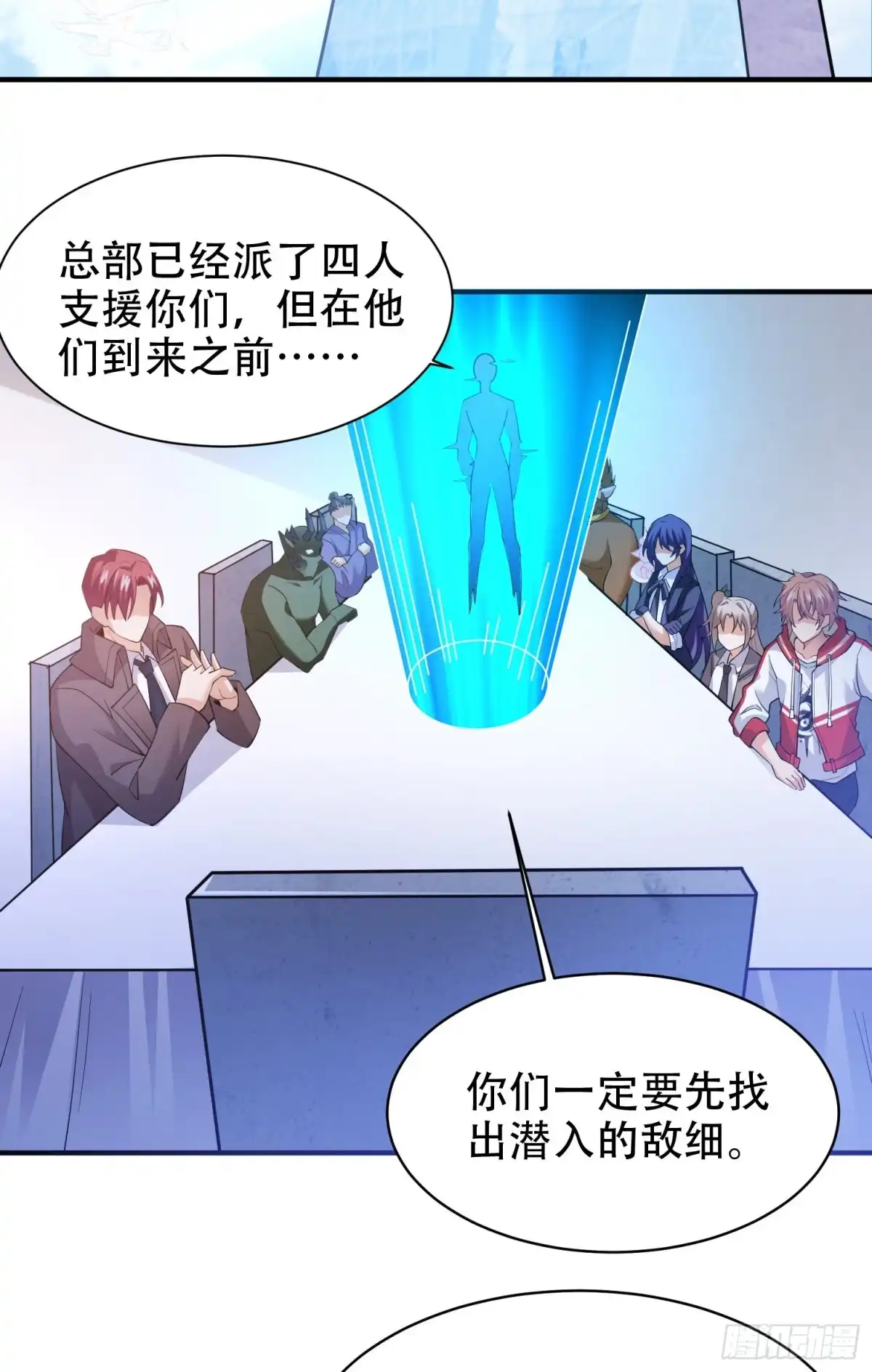 《我的小弟是妖王》真假李一凡 第3页