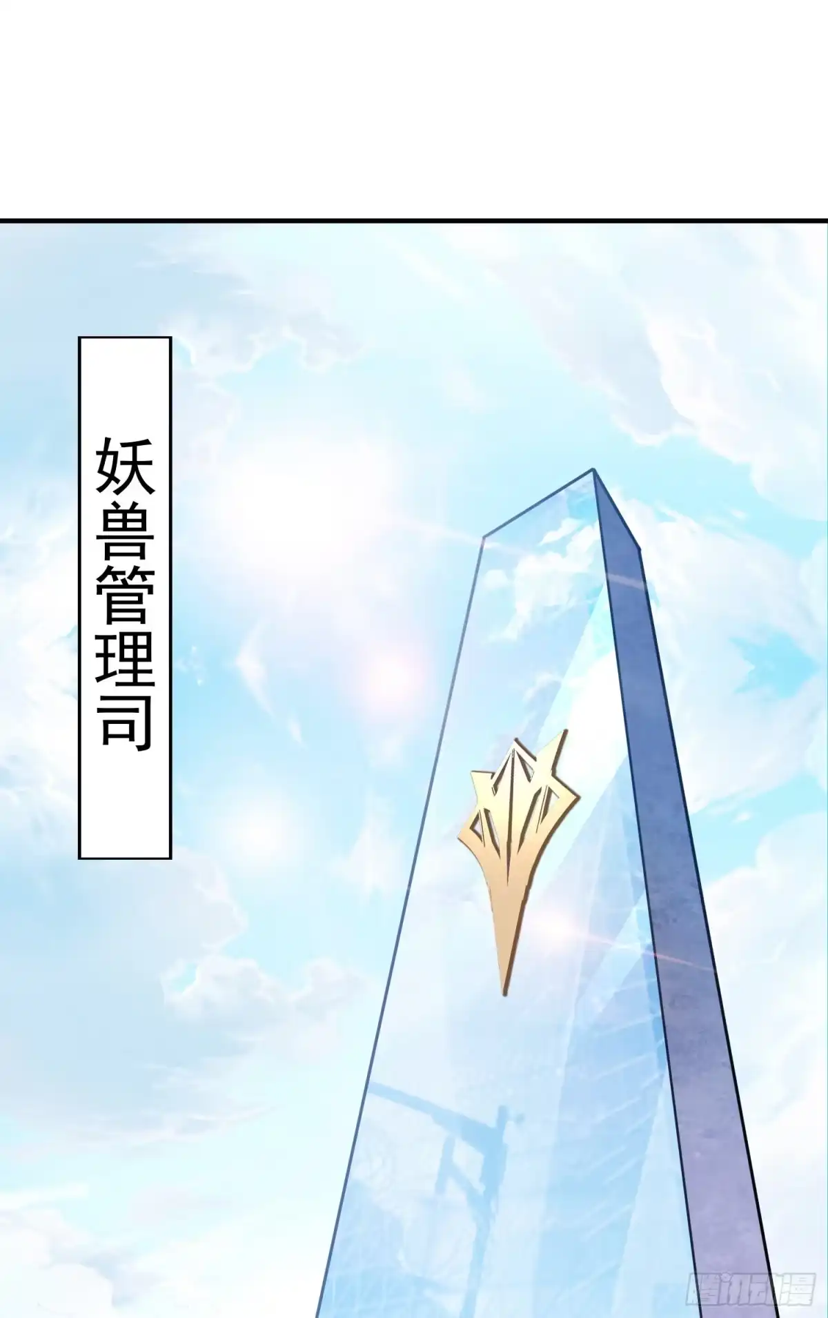 《我的小弟是妖王》真假李一凡 第2页