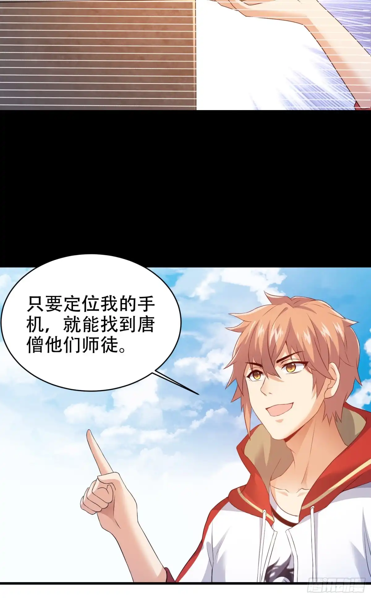 《我的小弟是妖王》破绽 第23页