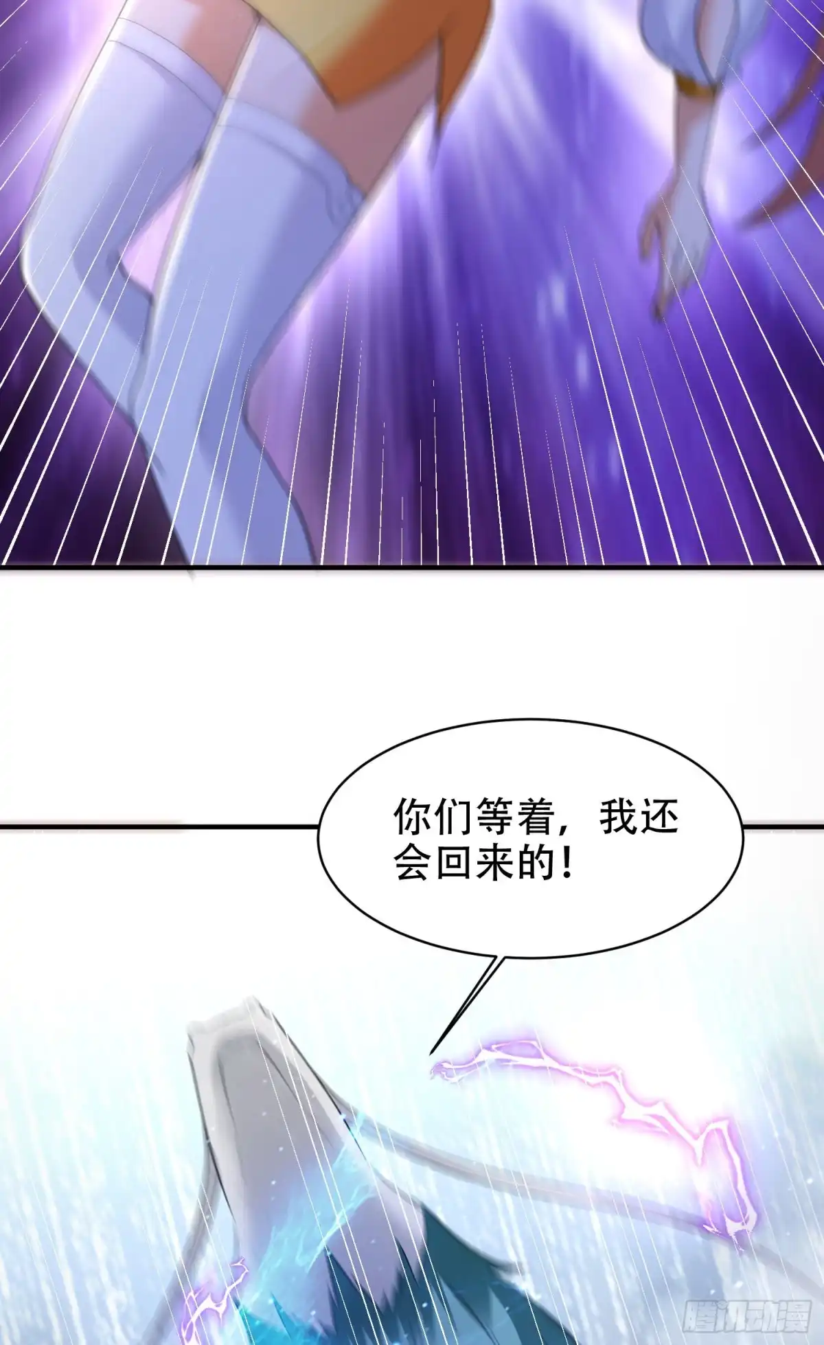 《我的小弟是妖王》破绽 第13页