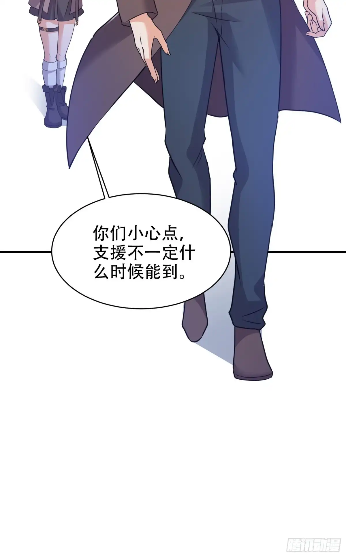 《我的小弟是妖王》破绽 第25页