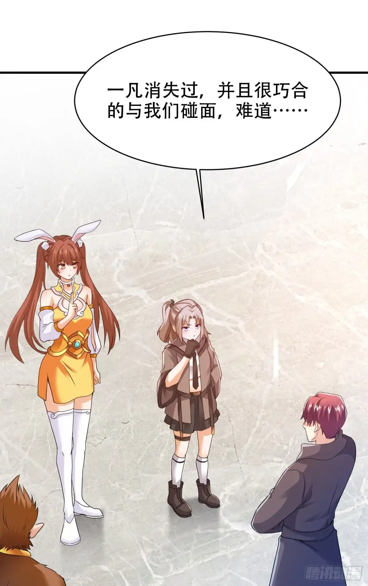 《我的小弟是妖王》破绽 第2页