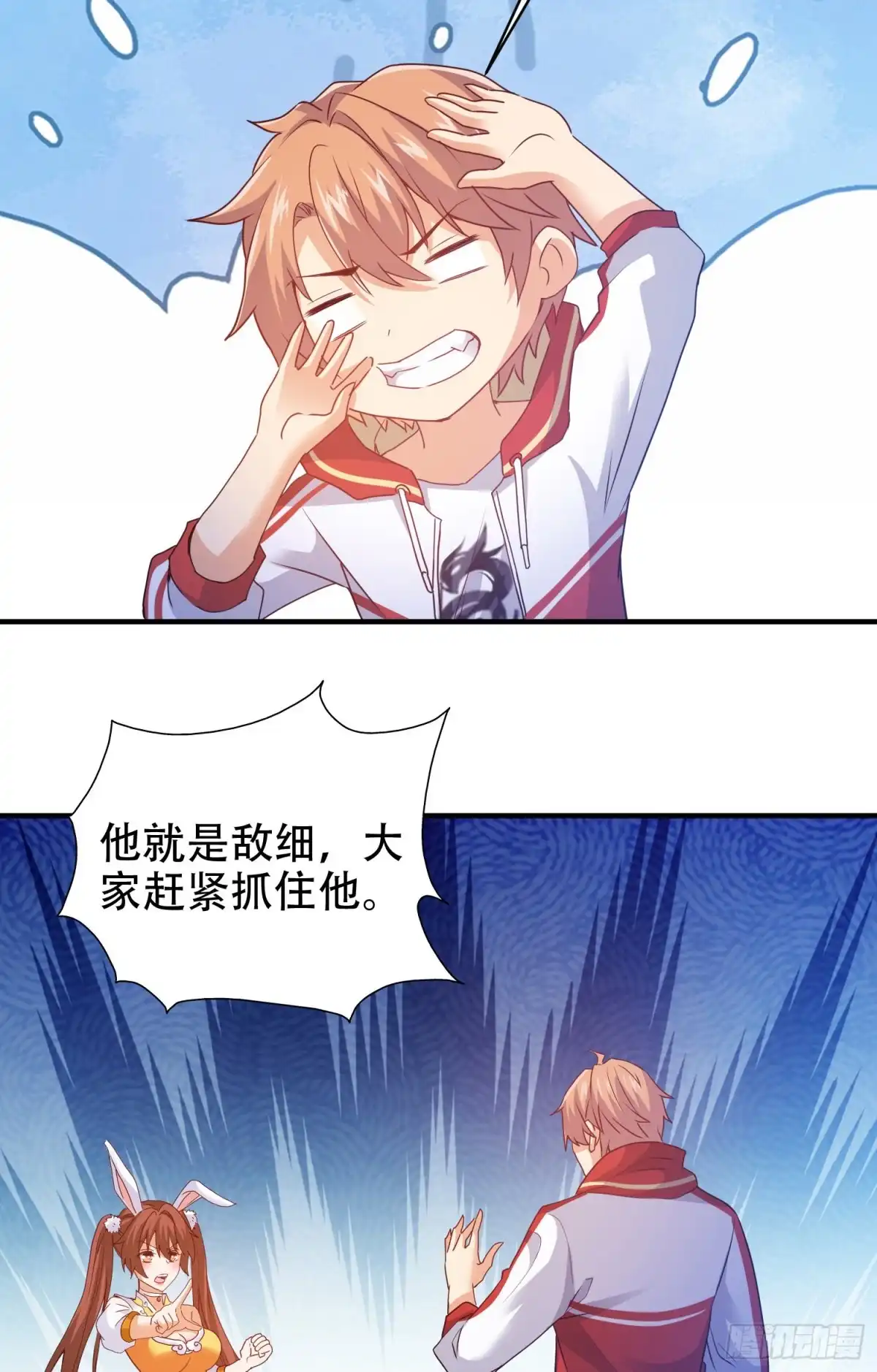 《我的小弟是妖王》破绽 第4页