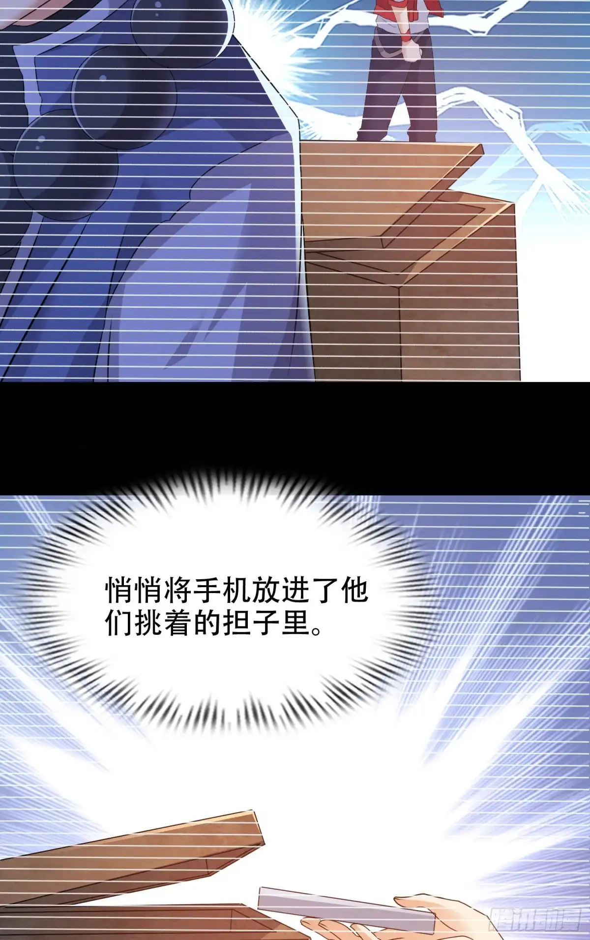 《我的小弟是妖王》破绽 第22页