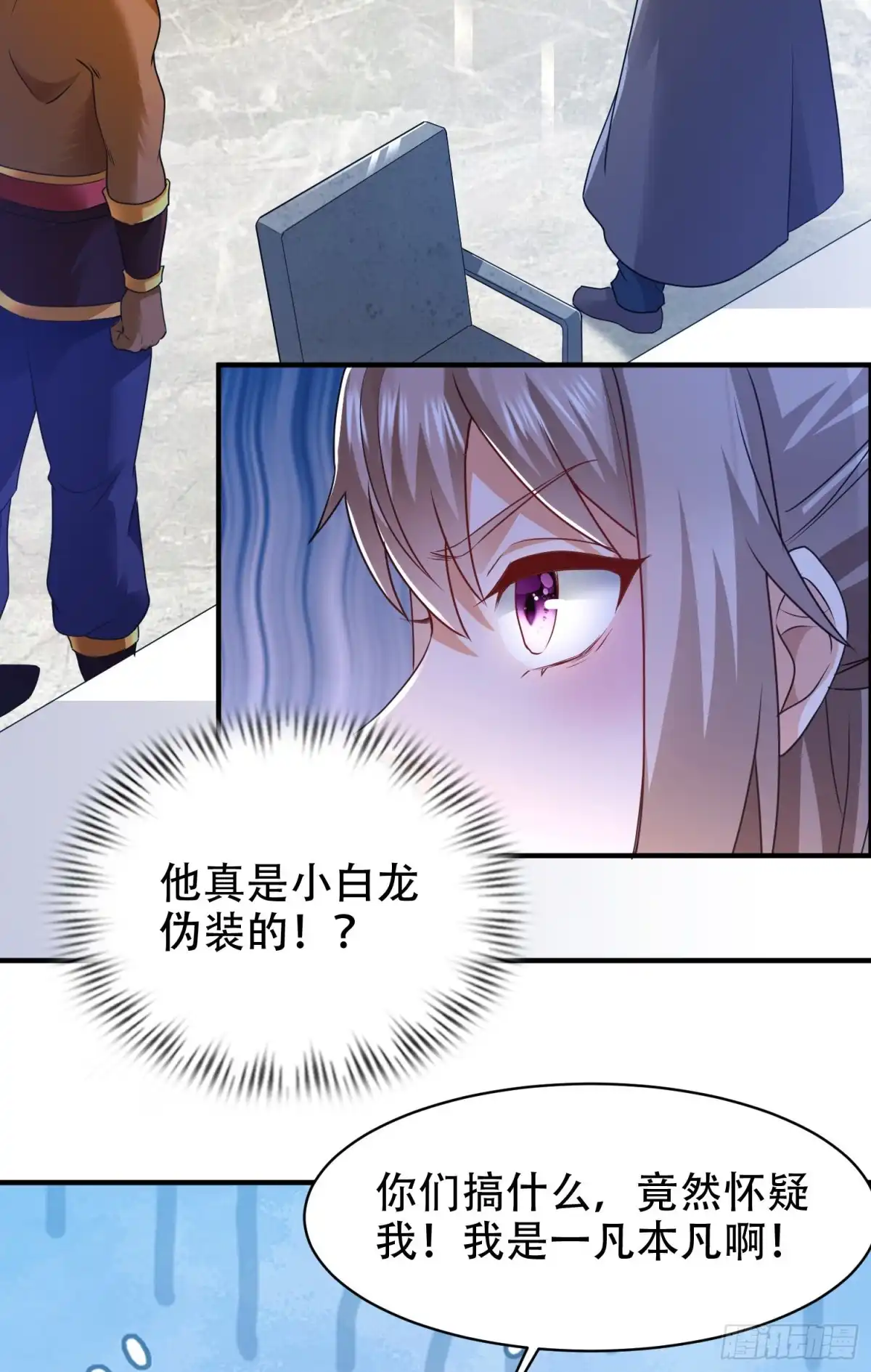 《我的小弟是妖王》破绽 第3页