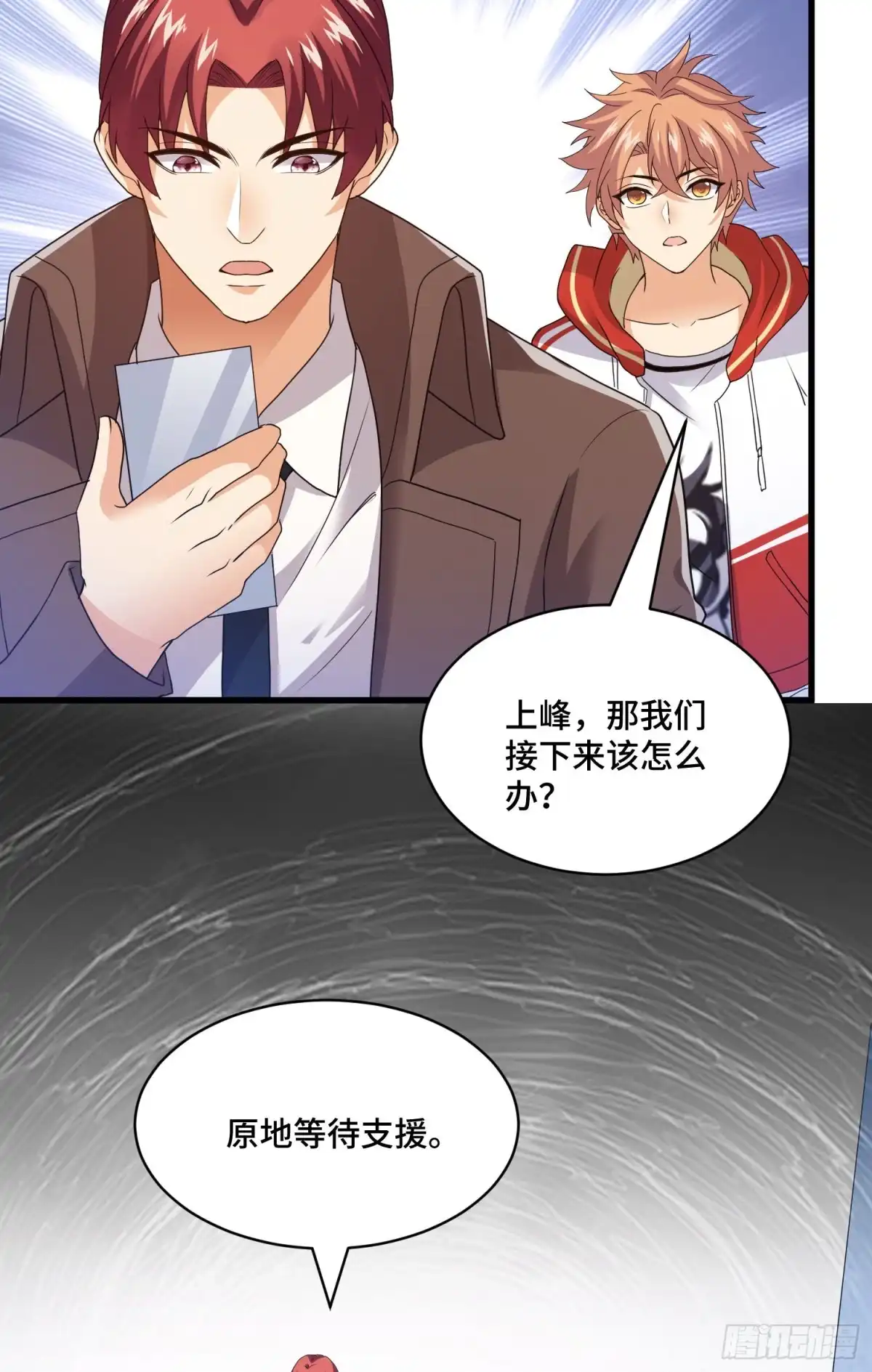 《我的小弟是妖王》上钩 第3页