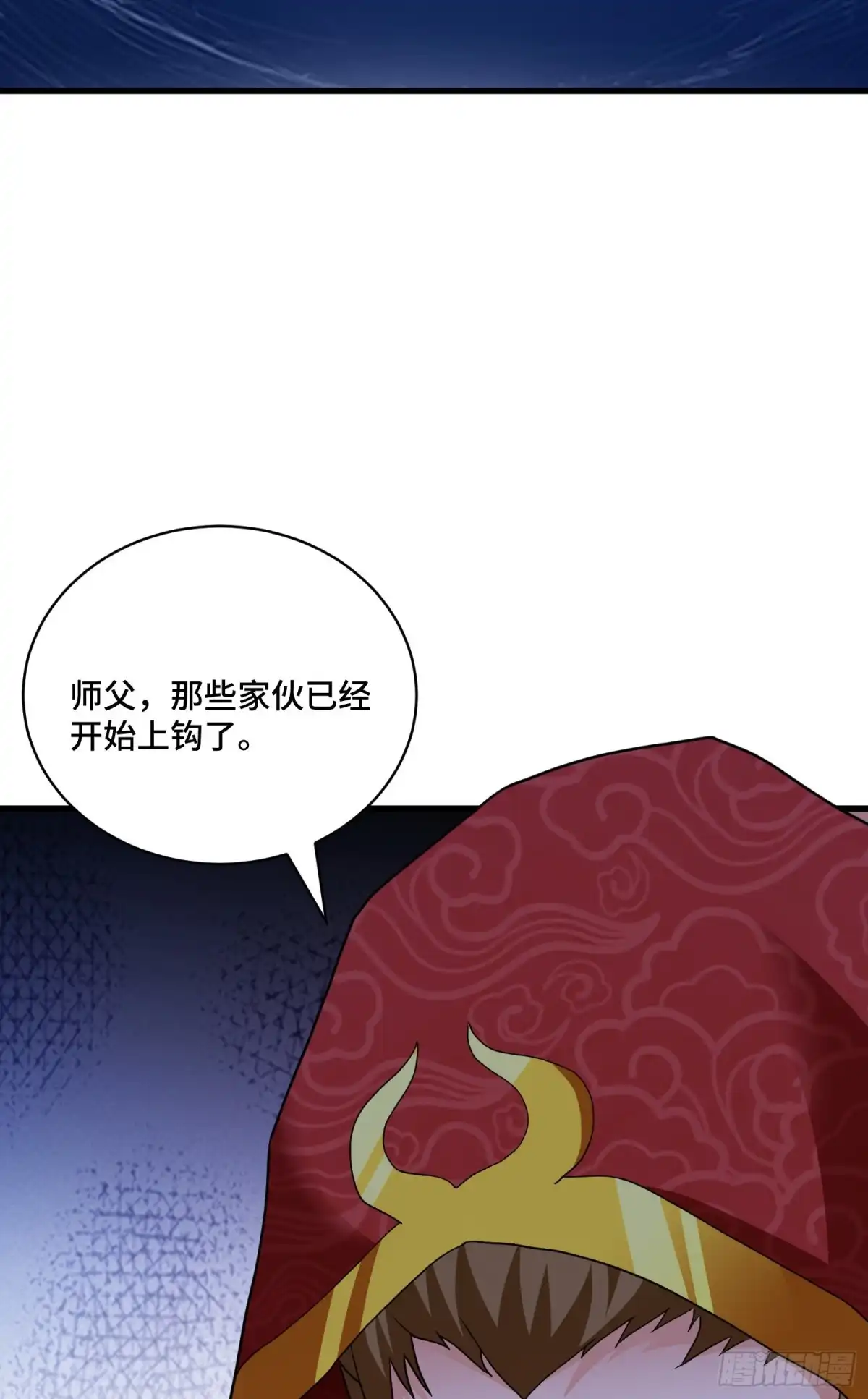 《我的小弟是妖王》上钩 第6页