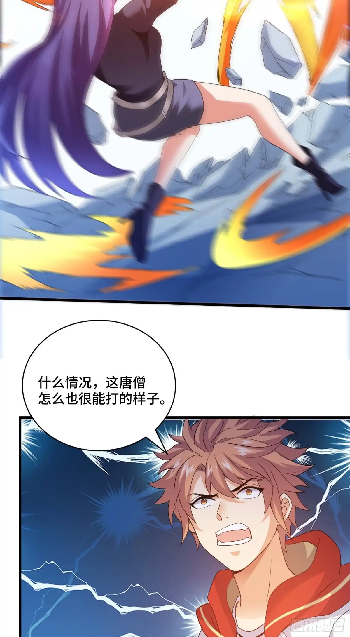 《我的小弟是妖王》上钩 第22页