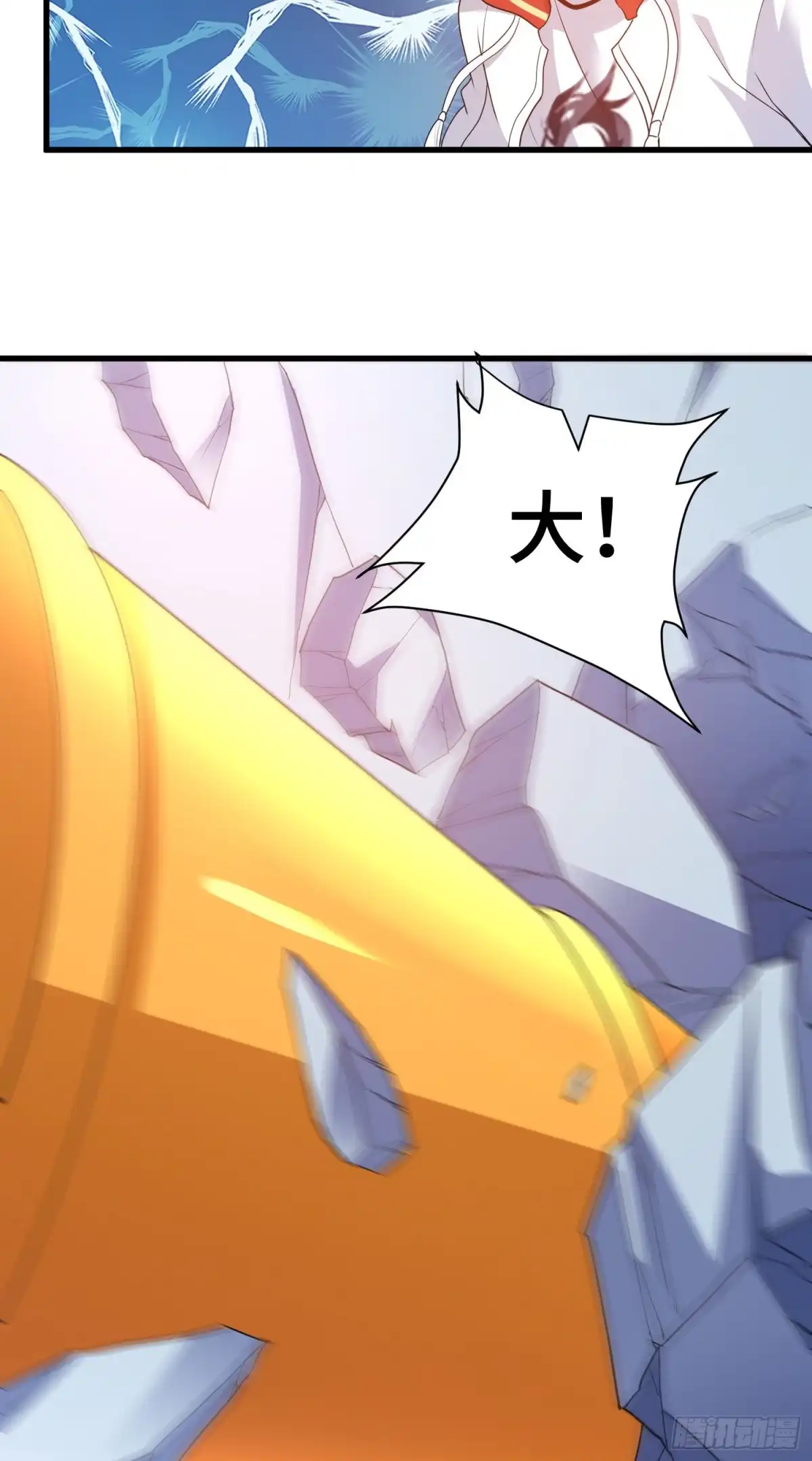 《我的小弟是妖王》上钩 第23页