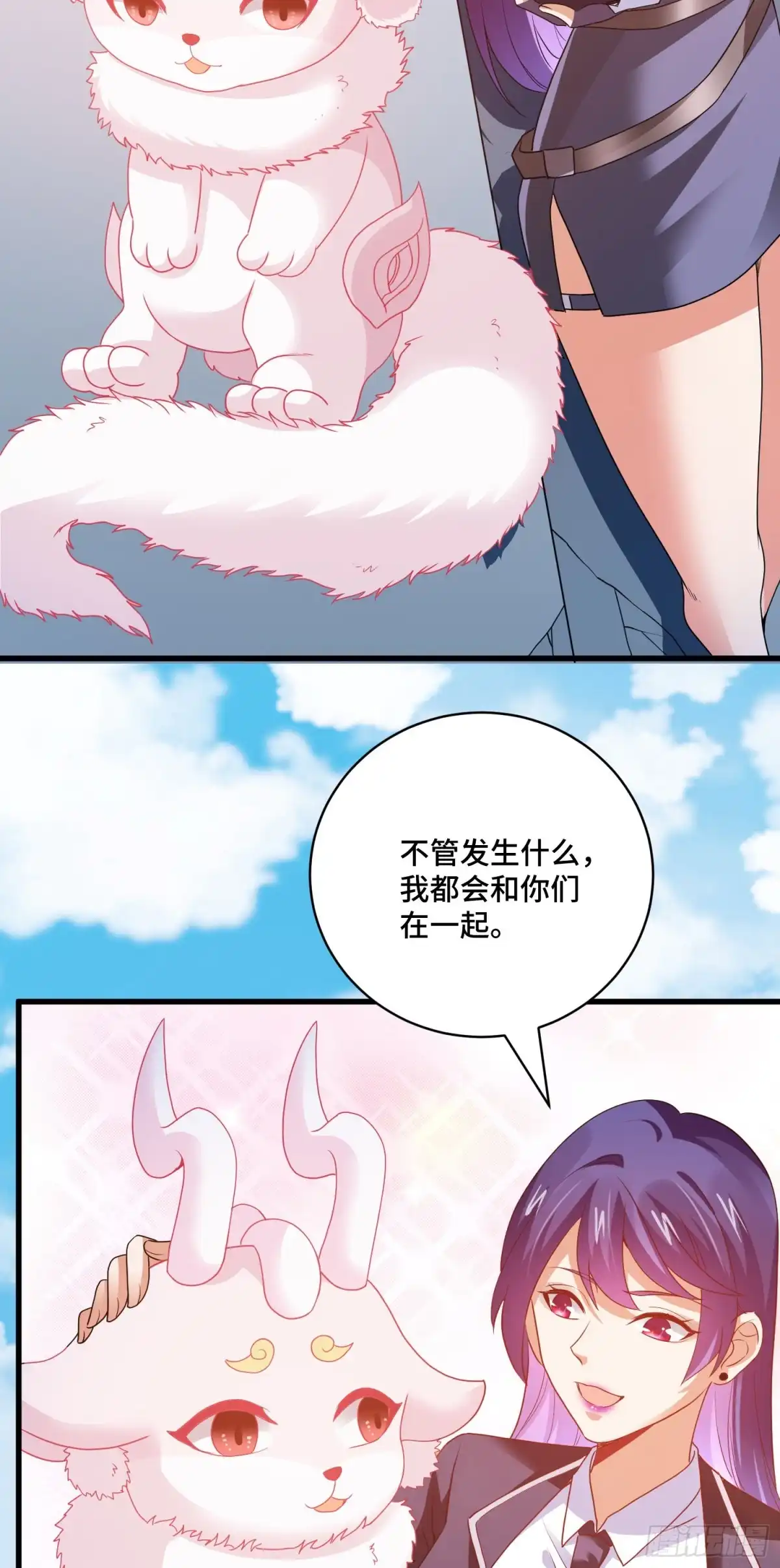 《我的小弟是妖王》上钩 第11页
