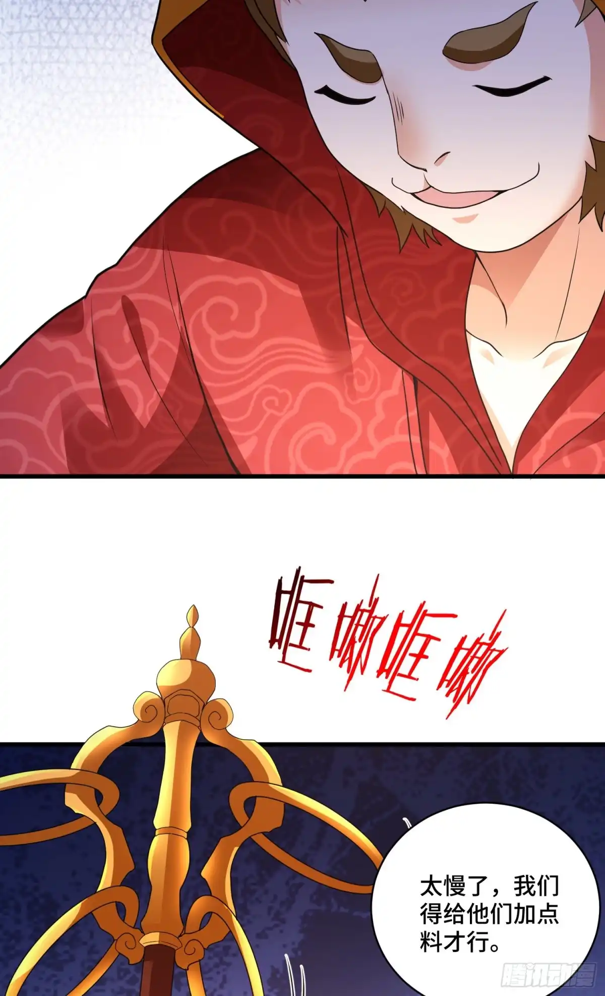 《我的小弟是妖王》上钩 第7页