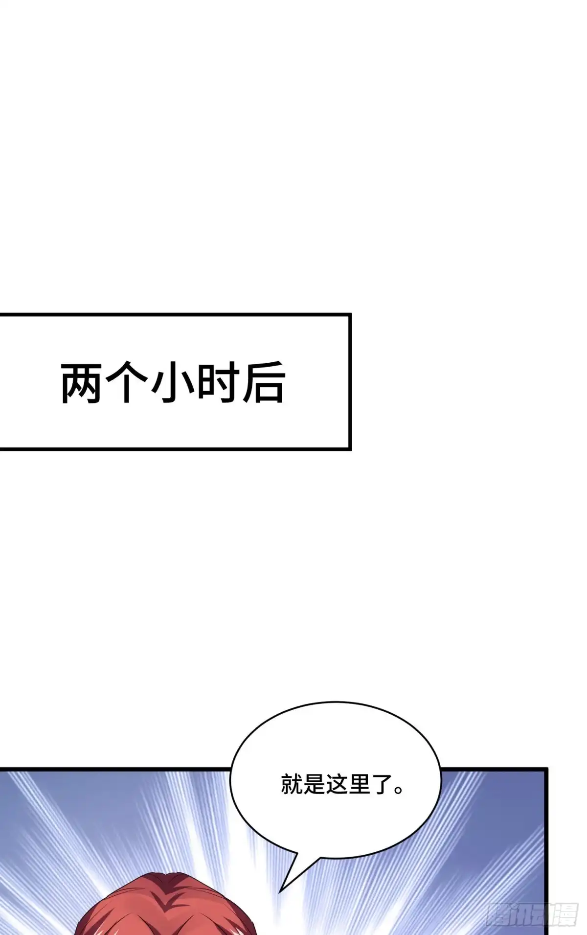《我的小弟是妖王》上钩 第2页