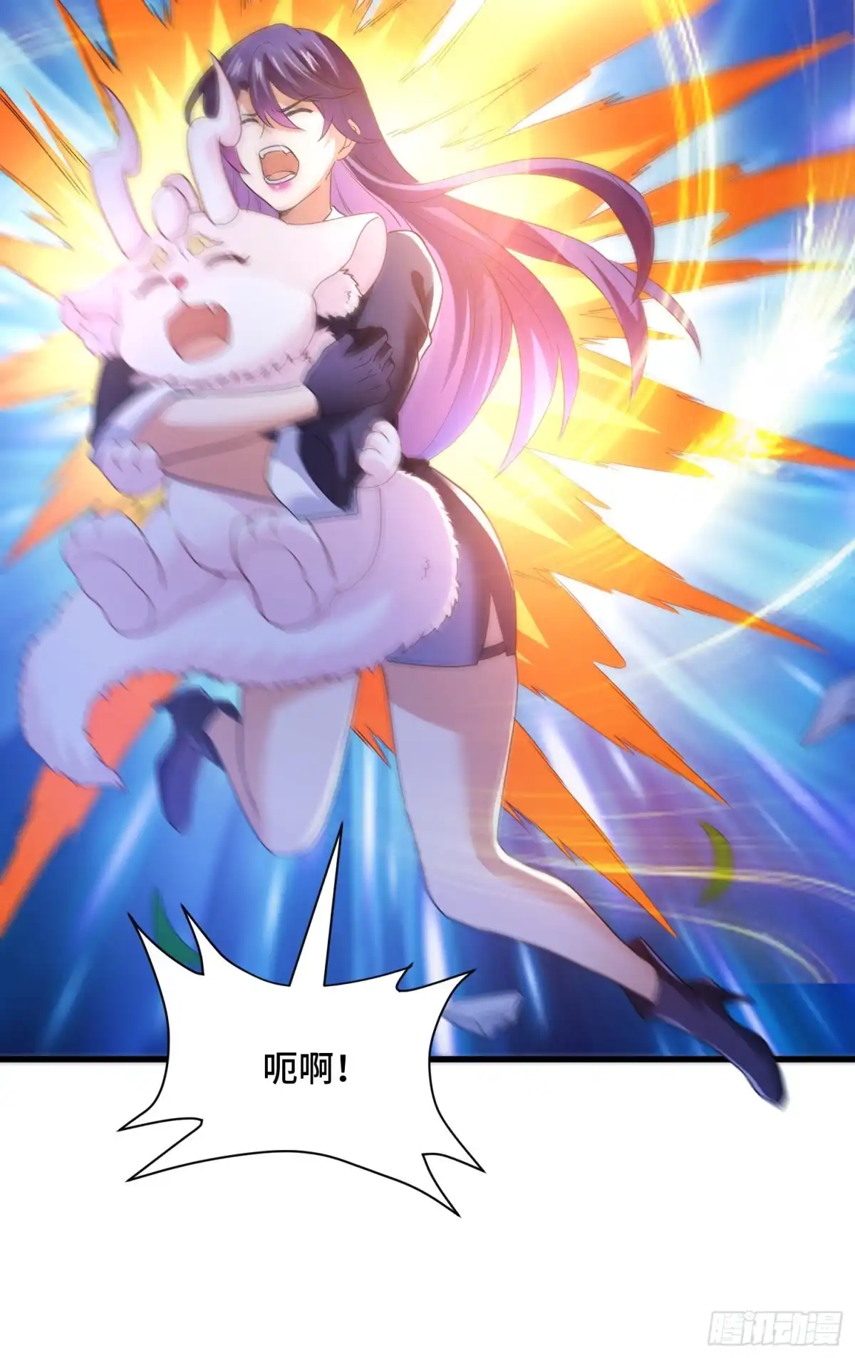 《我的小弟是妖王》苦战 第12页