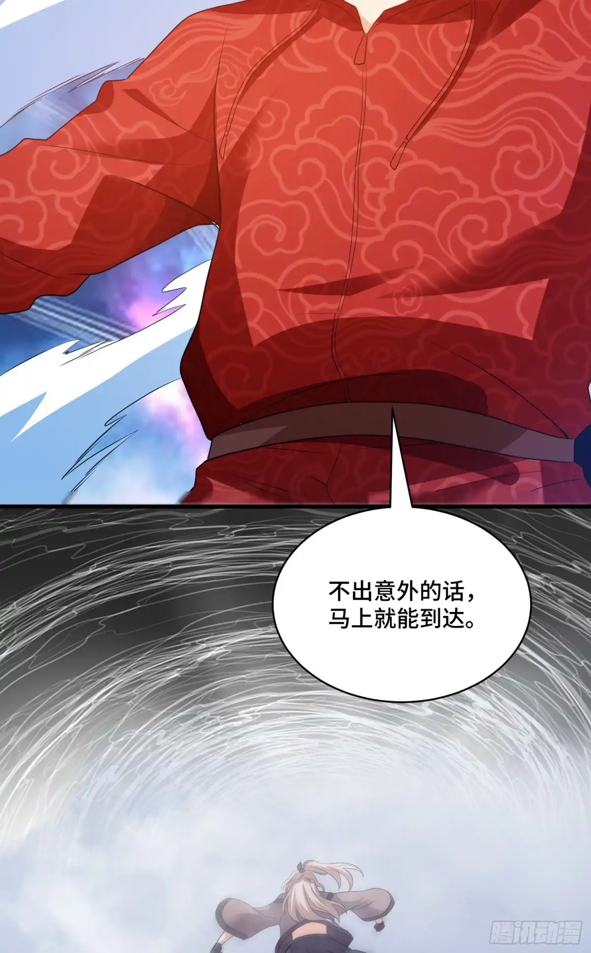 《我的小弟是妖王》苦战 第17页