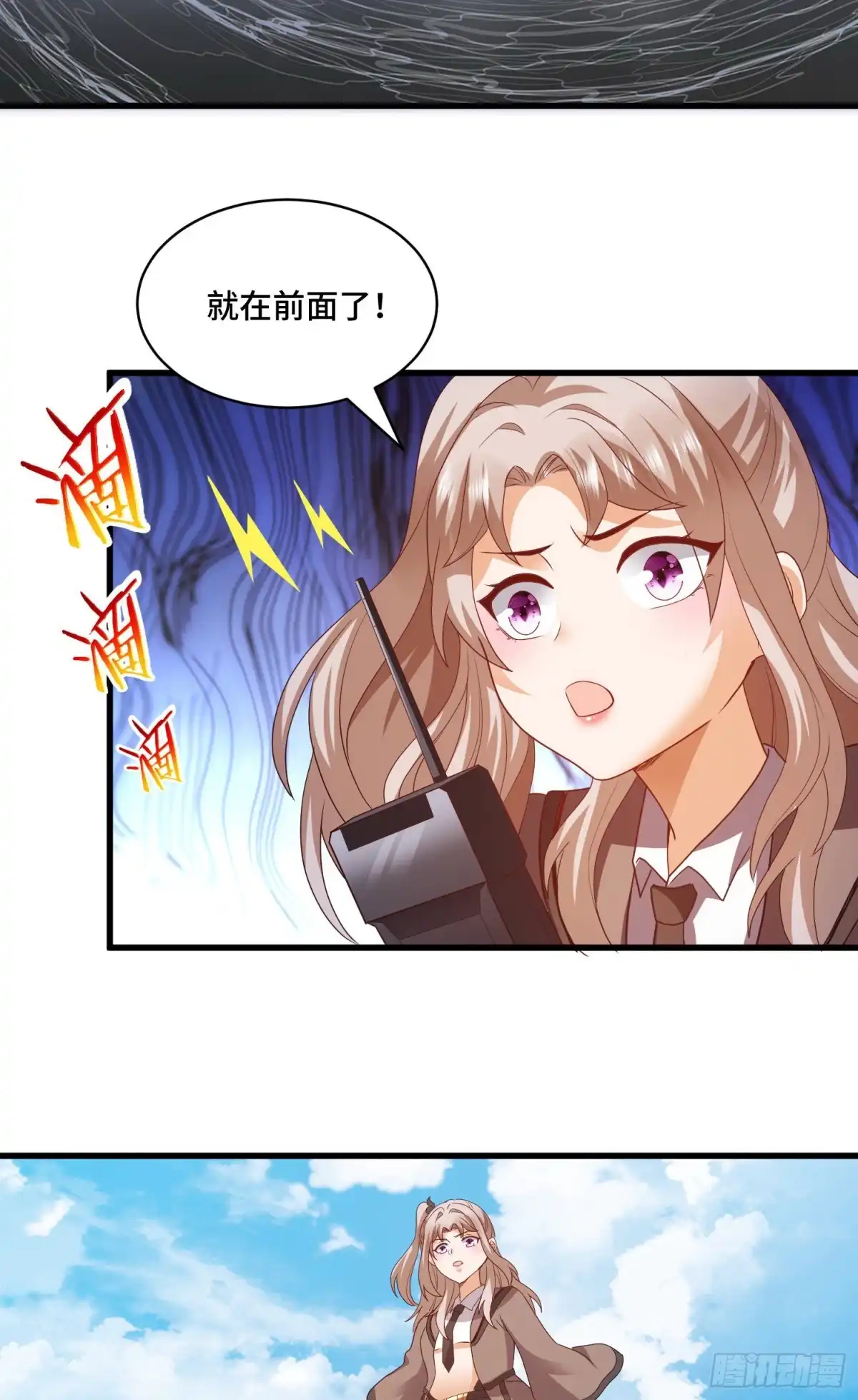 《我的小弟是妖王》苦战 第19页