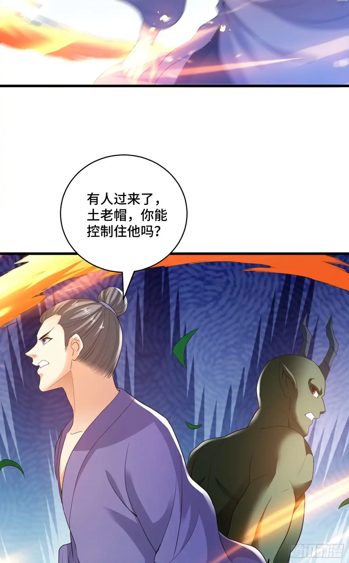 《我的小弟是妖王》苦战 第6页