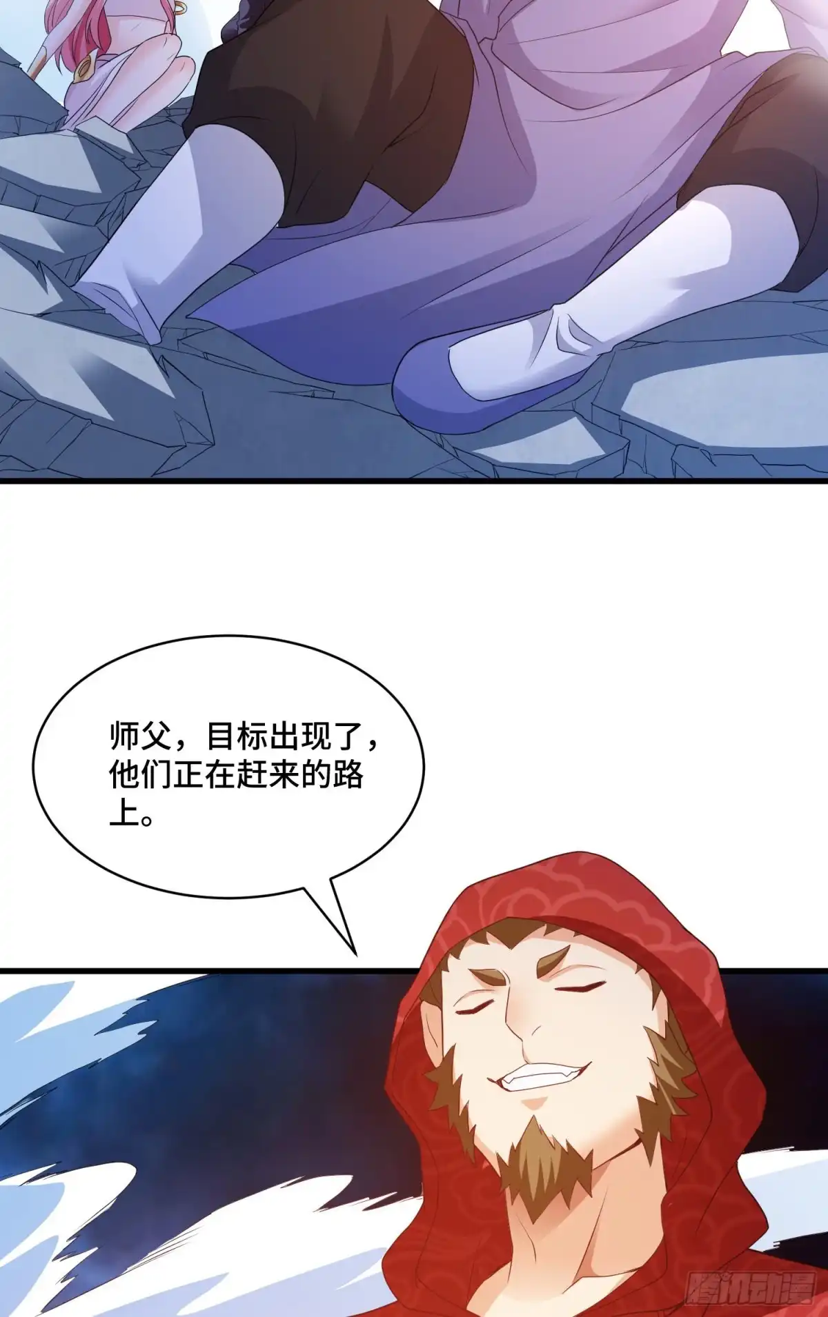 《我的小弟是妖王》苦战 第16页