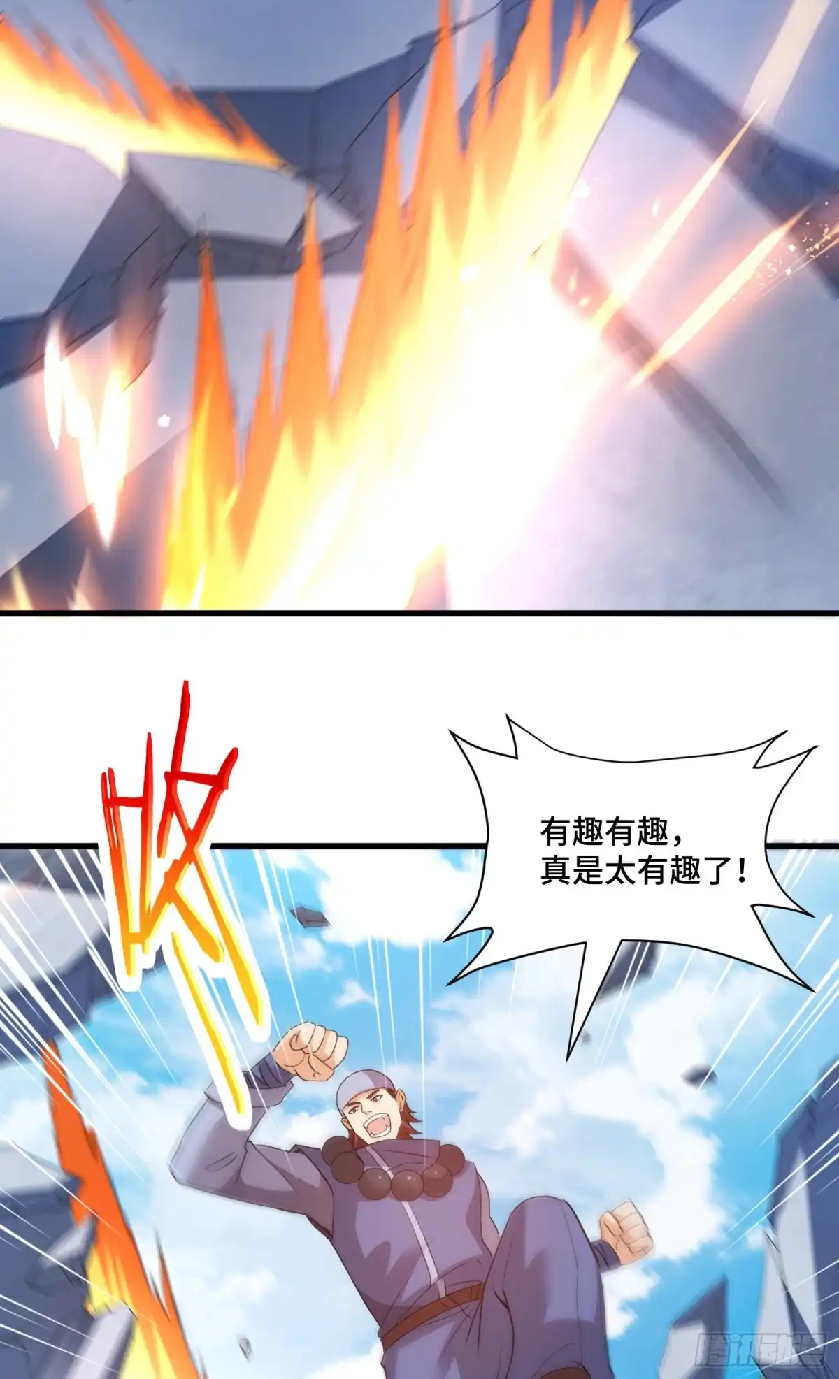 《我的小弟是妖王》苦战 第9页
