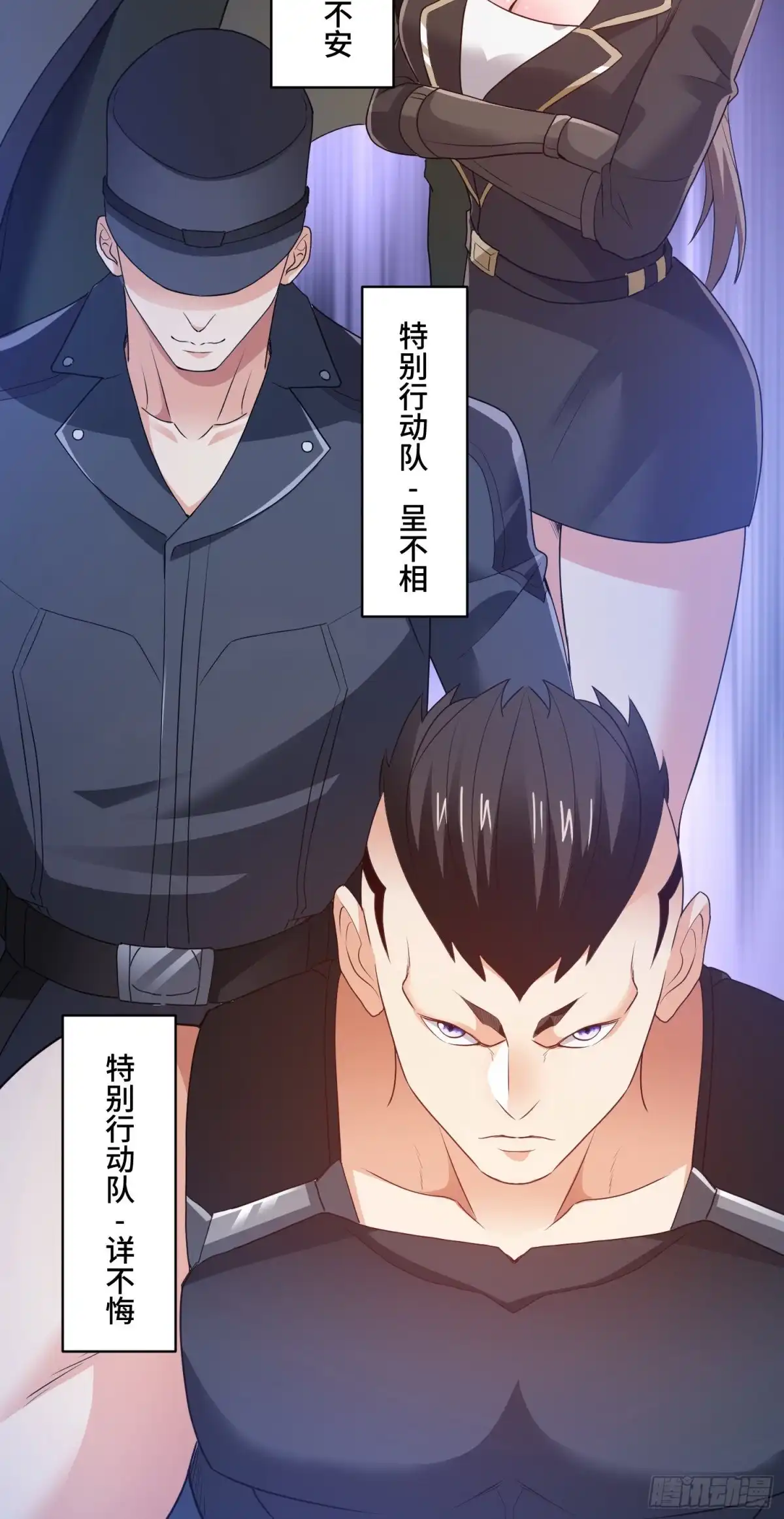 《我的小弟是妖王》苦战 第23页