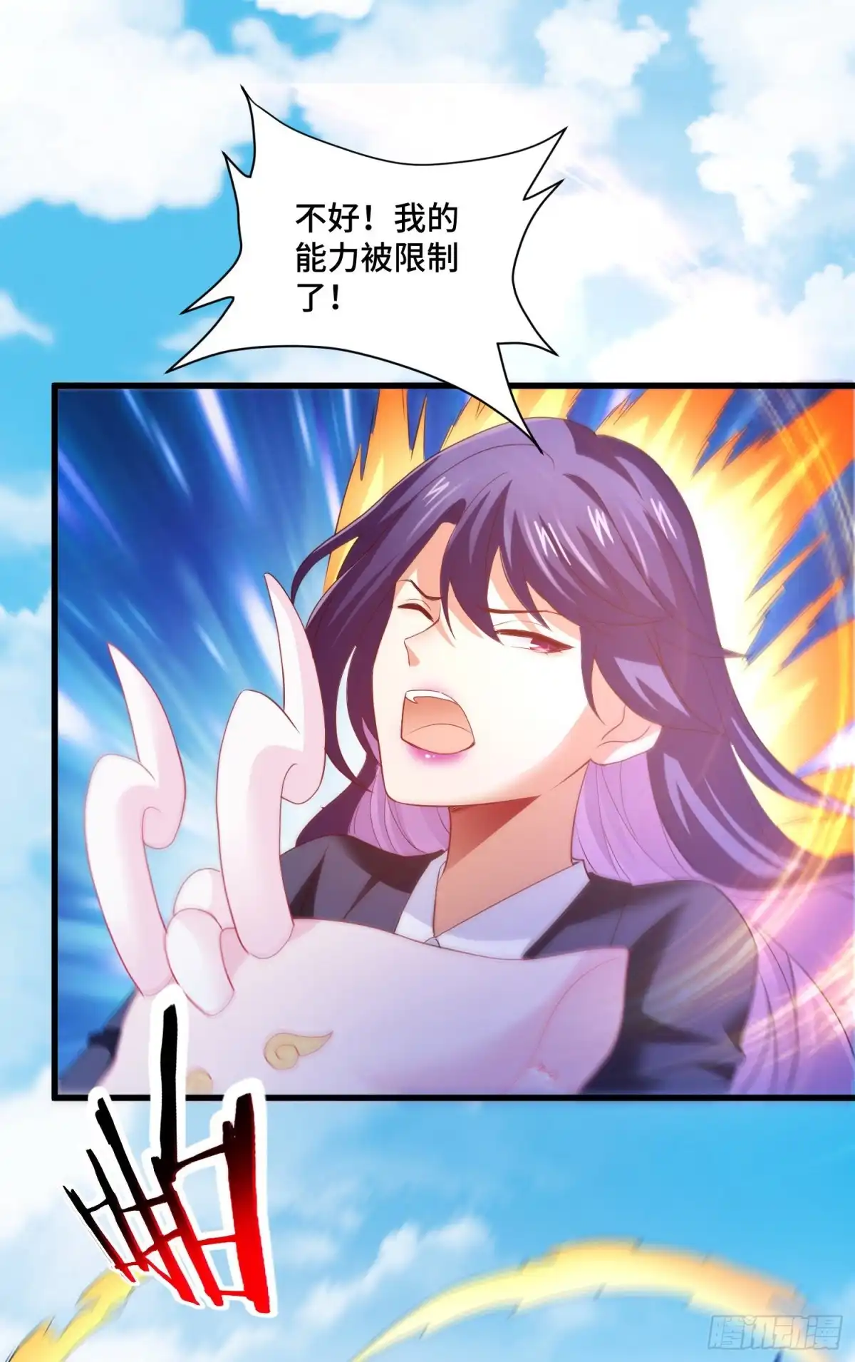 《我的小弟是妖王》苦战 第13页
