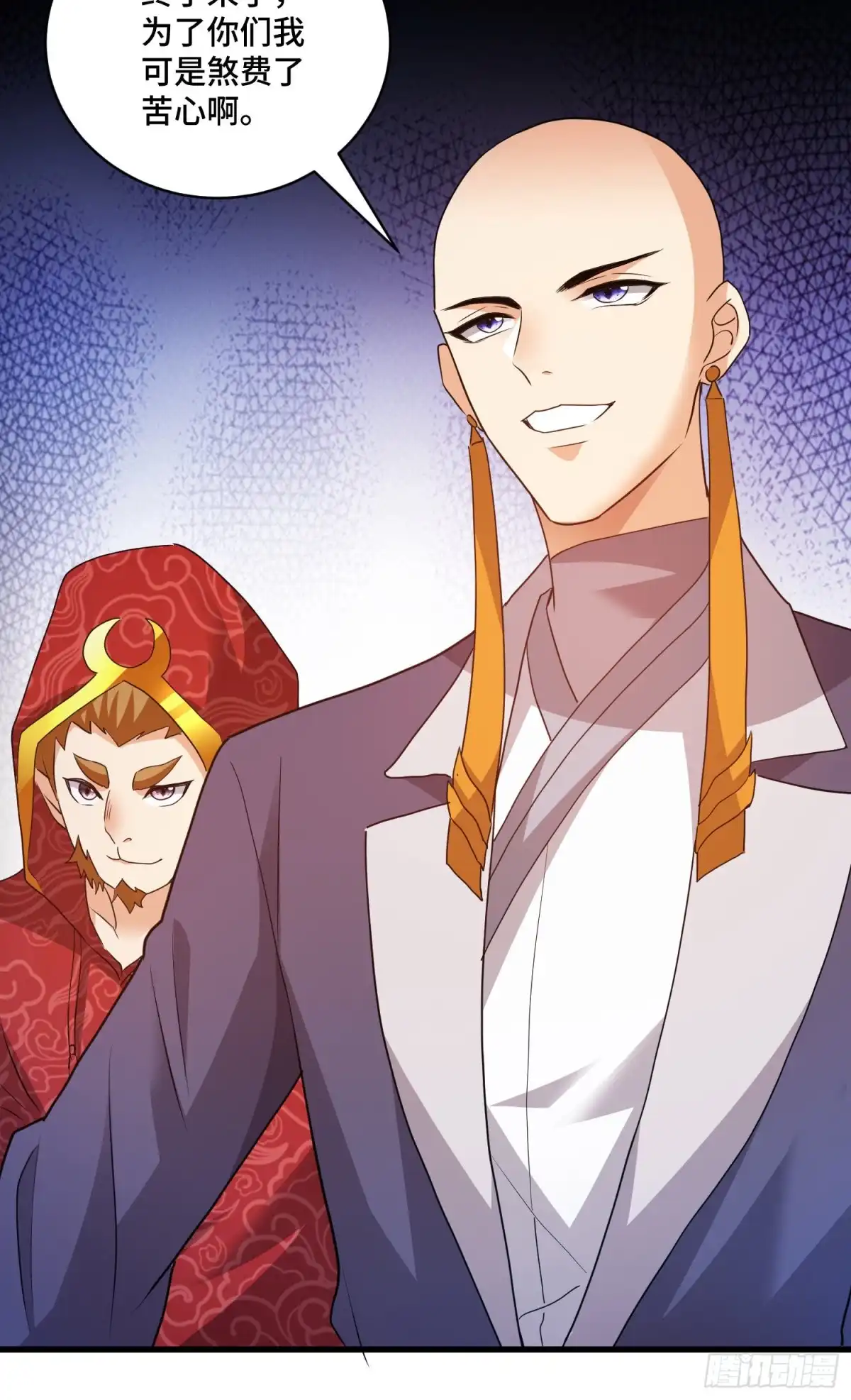 《我的小弟是妖王》掉入陷阱 第9页