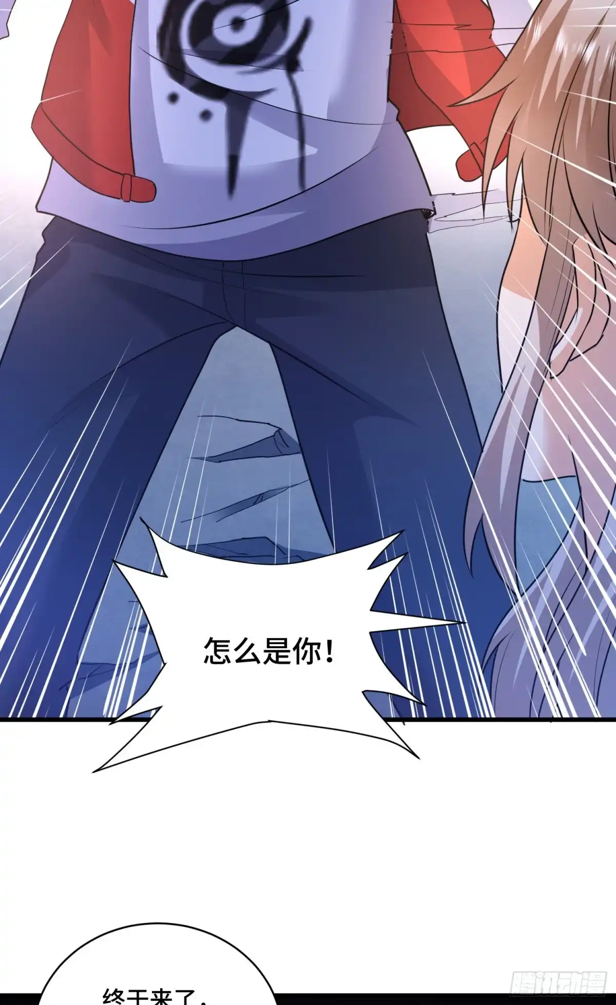 《我的小弟是妖王》掉入陷阱 第8页