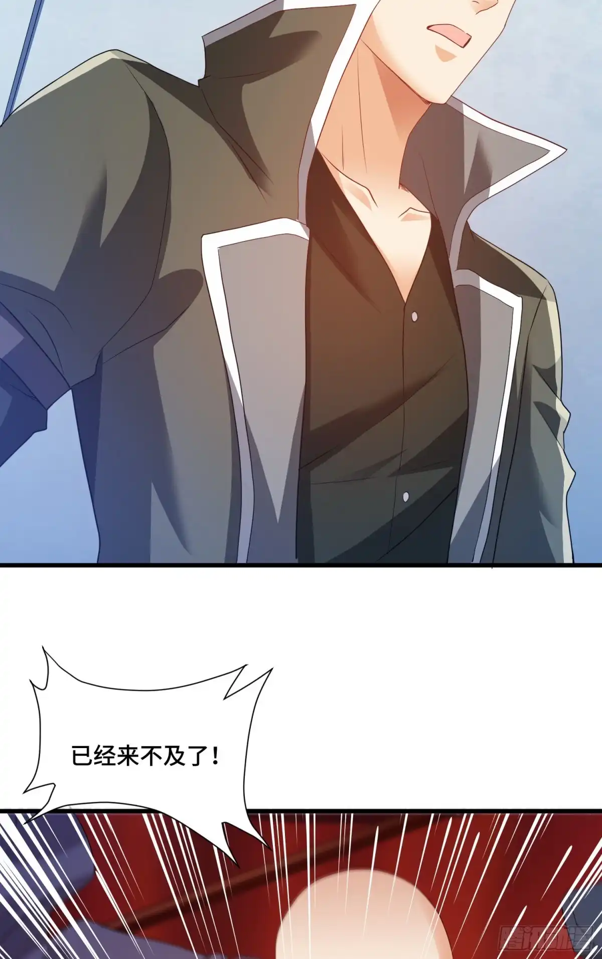 《我的小弟是妖王》掉入陷阱 第17页