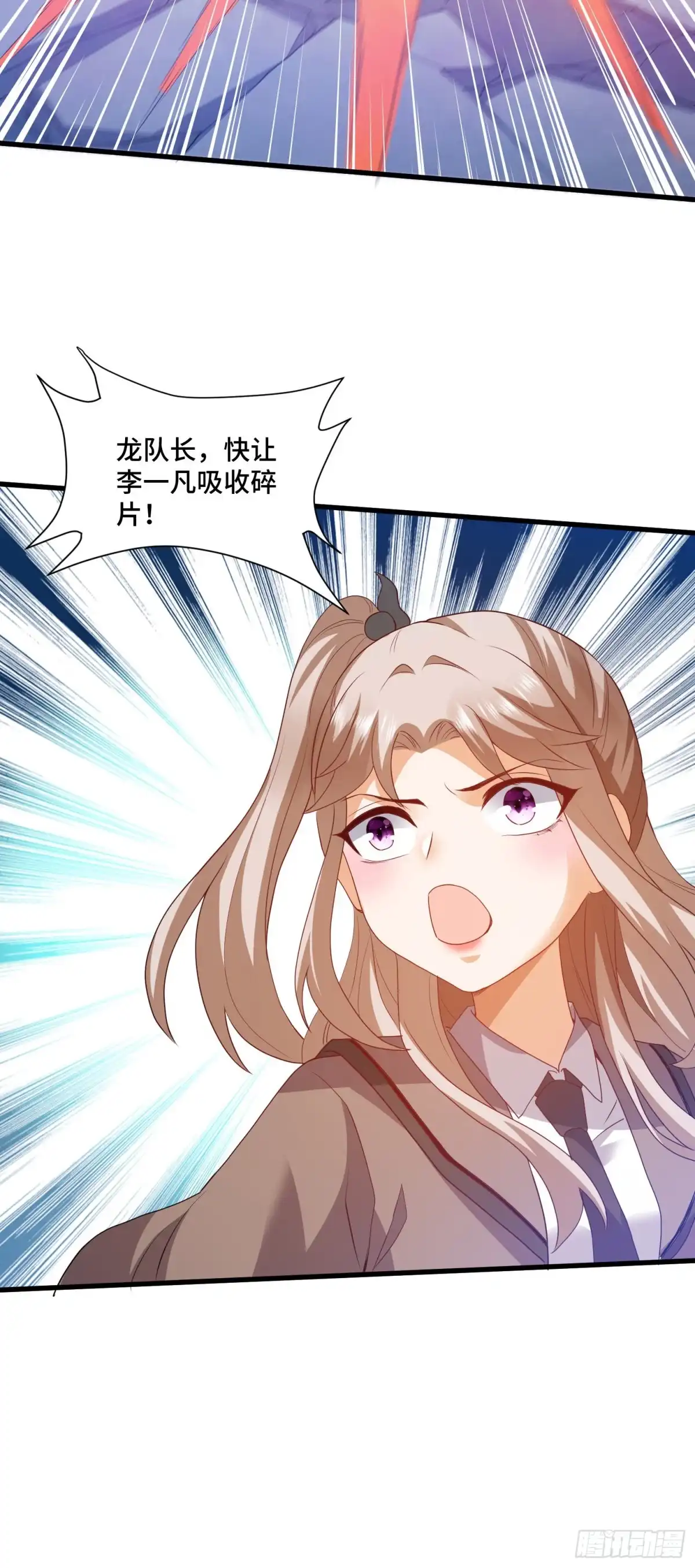 《我的小弟是妖王》掉入陷阱 第24页