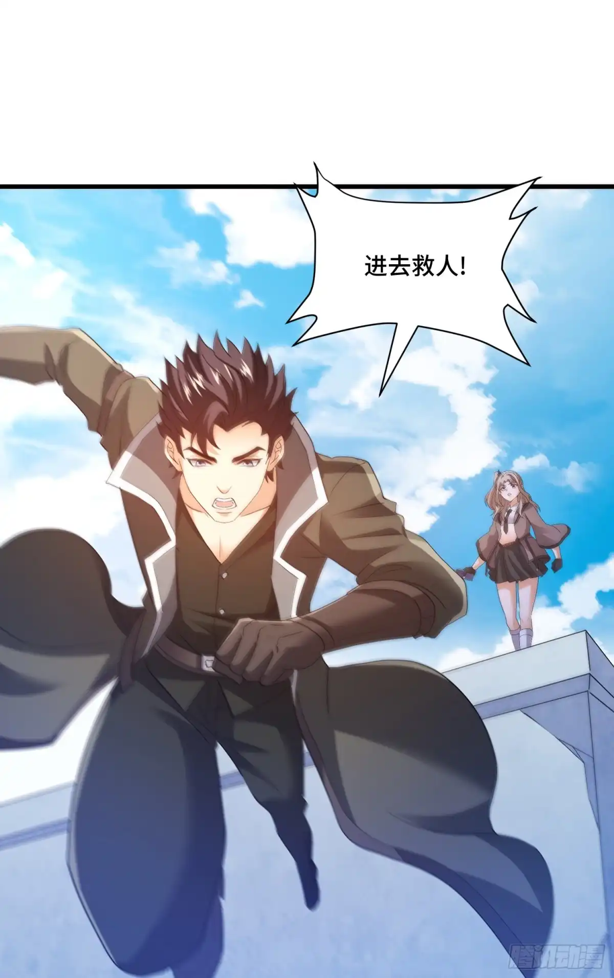 《我的小弟是妖王》掉入陷阱 第2页