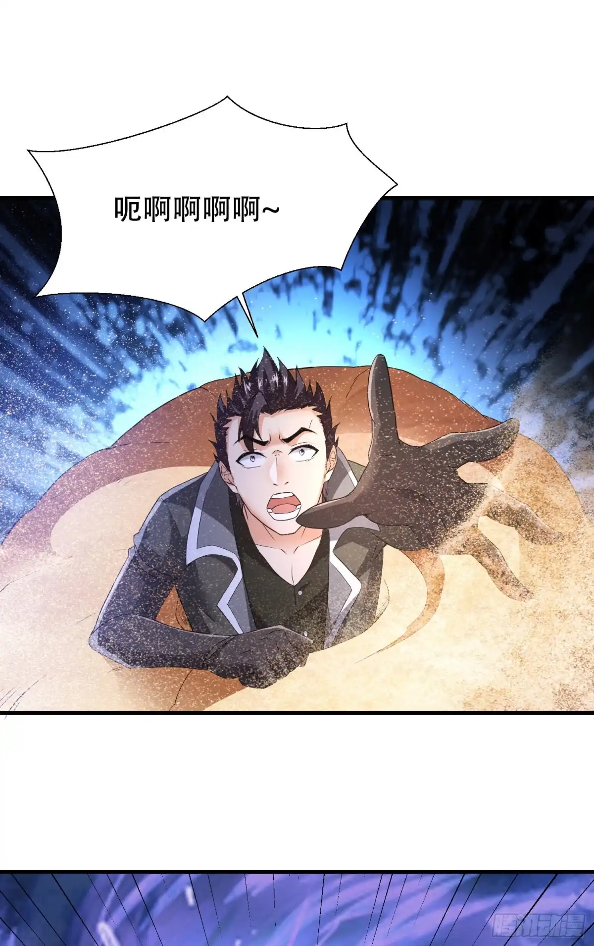 《我的小弟是妖王》对决 第11页