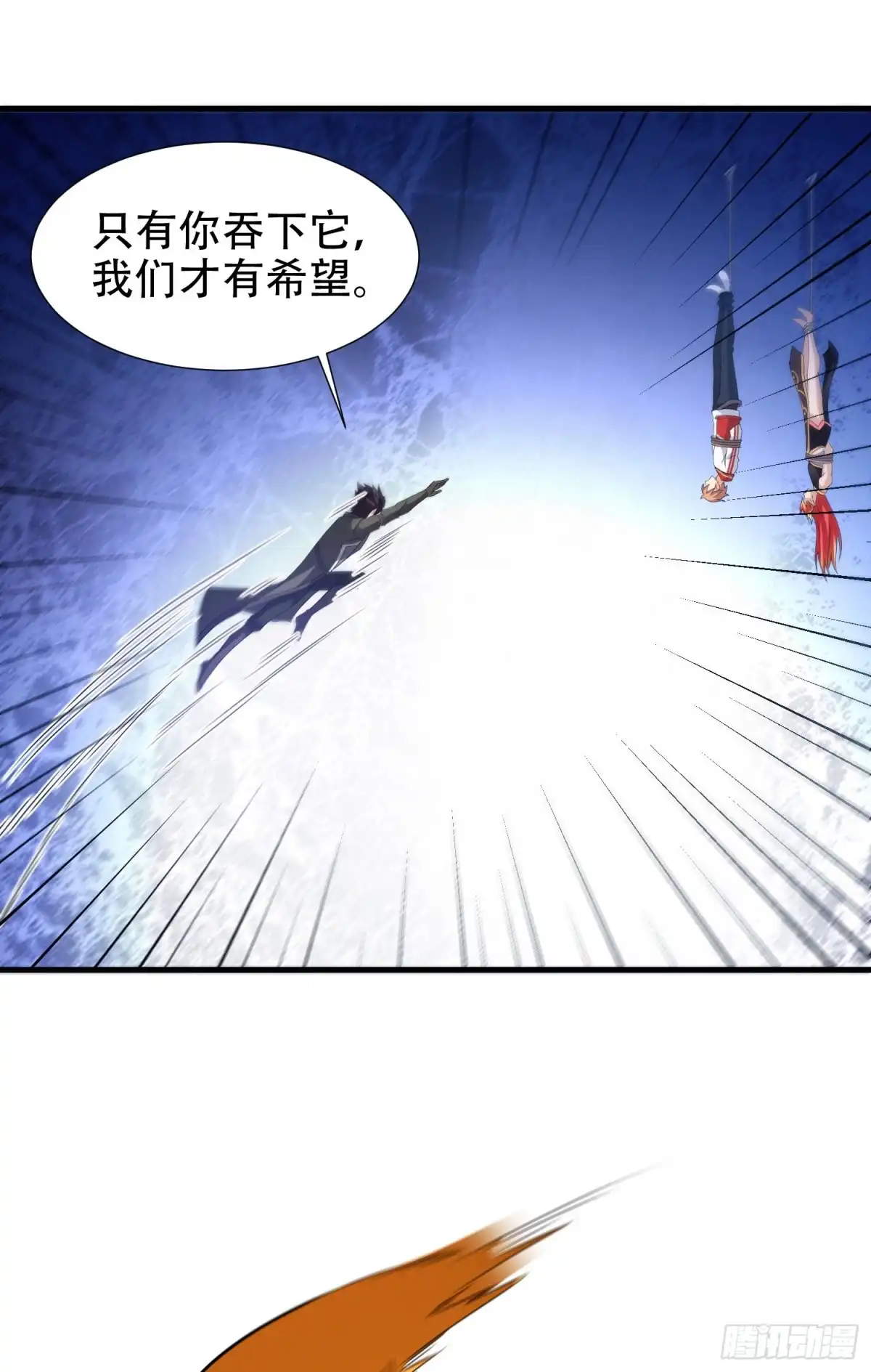 《我的小弟是妖王》对决 第3页