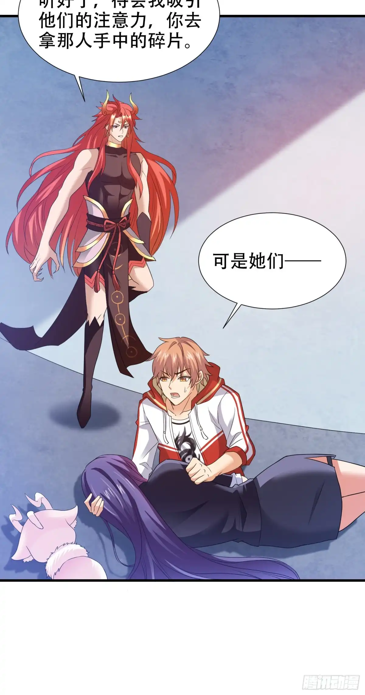 《我的小弟是妖王》对决 第19页